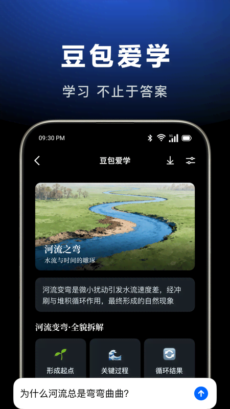 抖音豆包截图