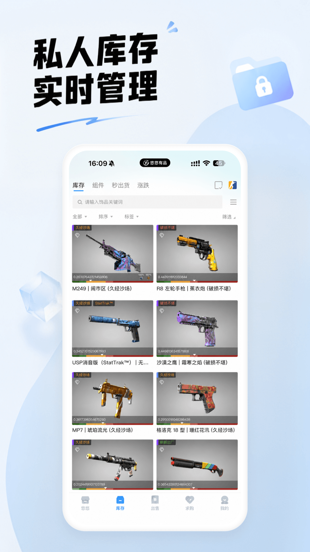 悠悠有品截图
