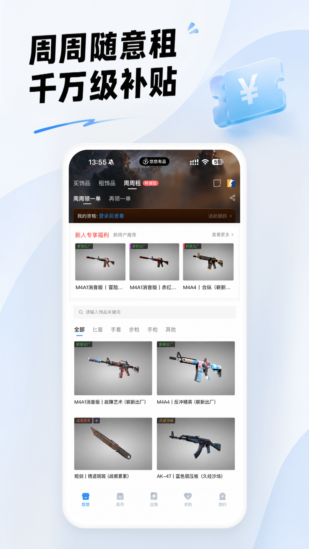 悠悠有品截图