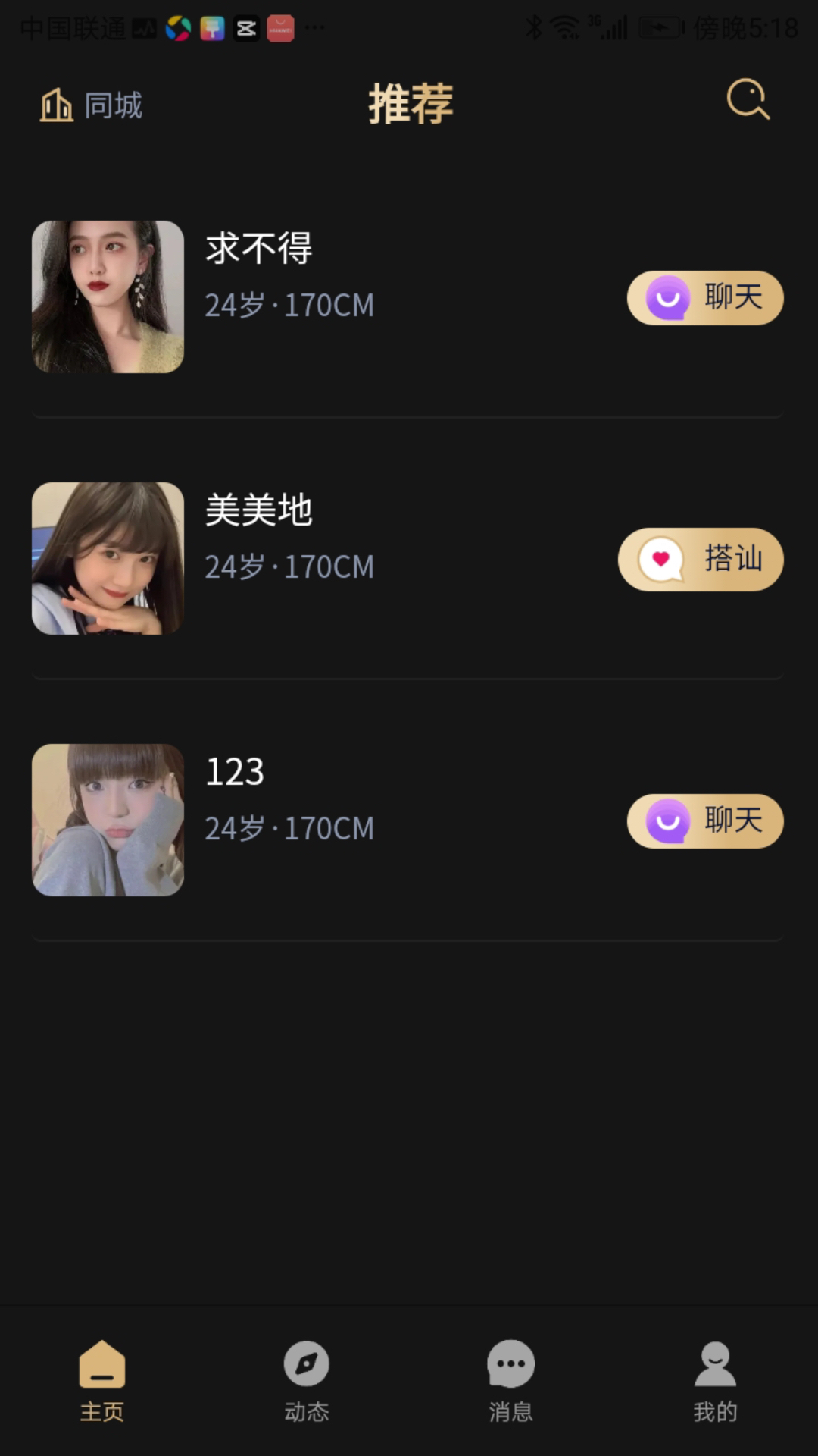趣模截图
