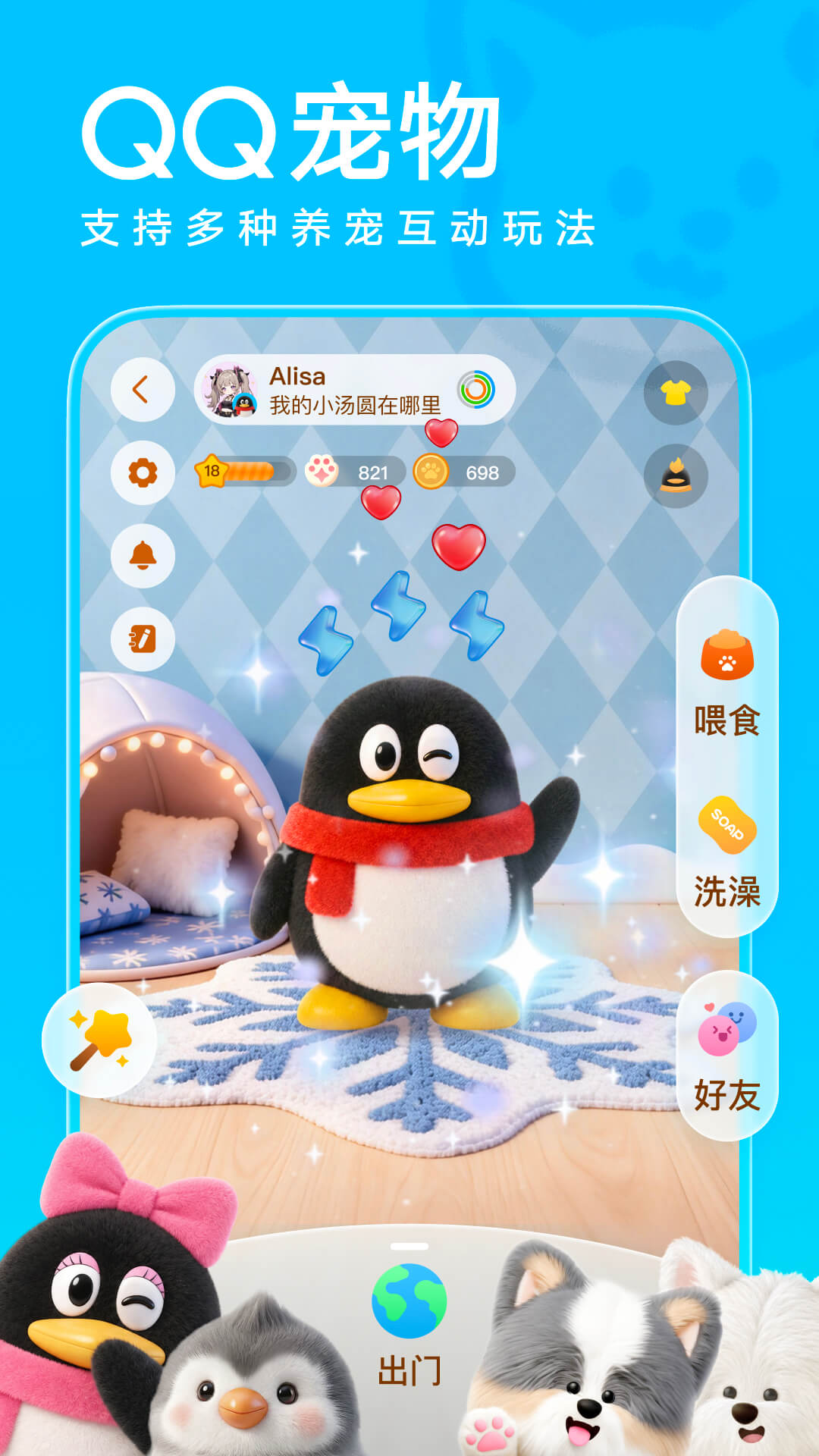 QQ安卓版截图