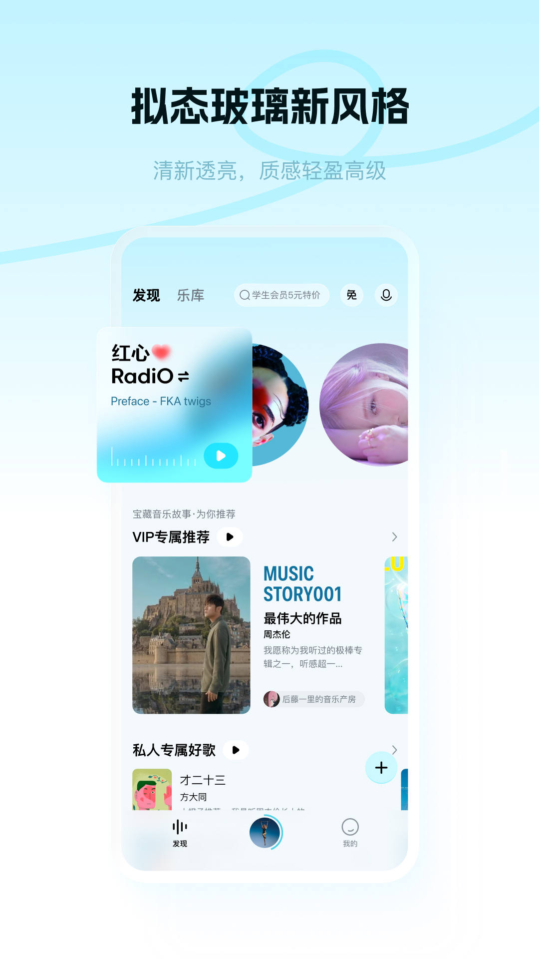酷狗概念版截图