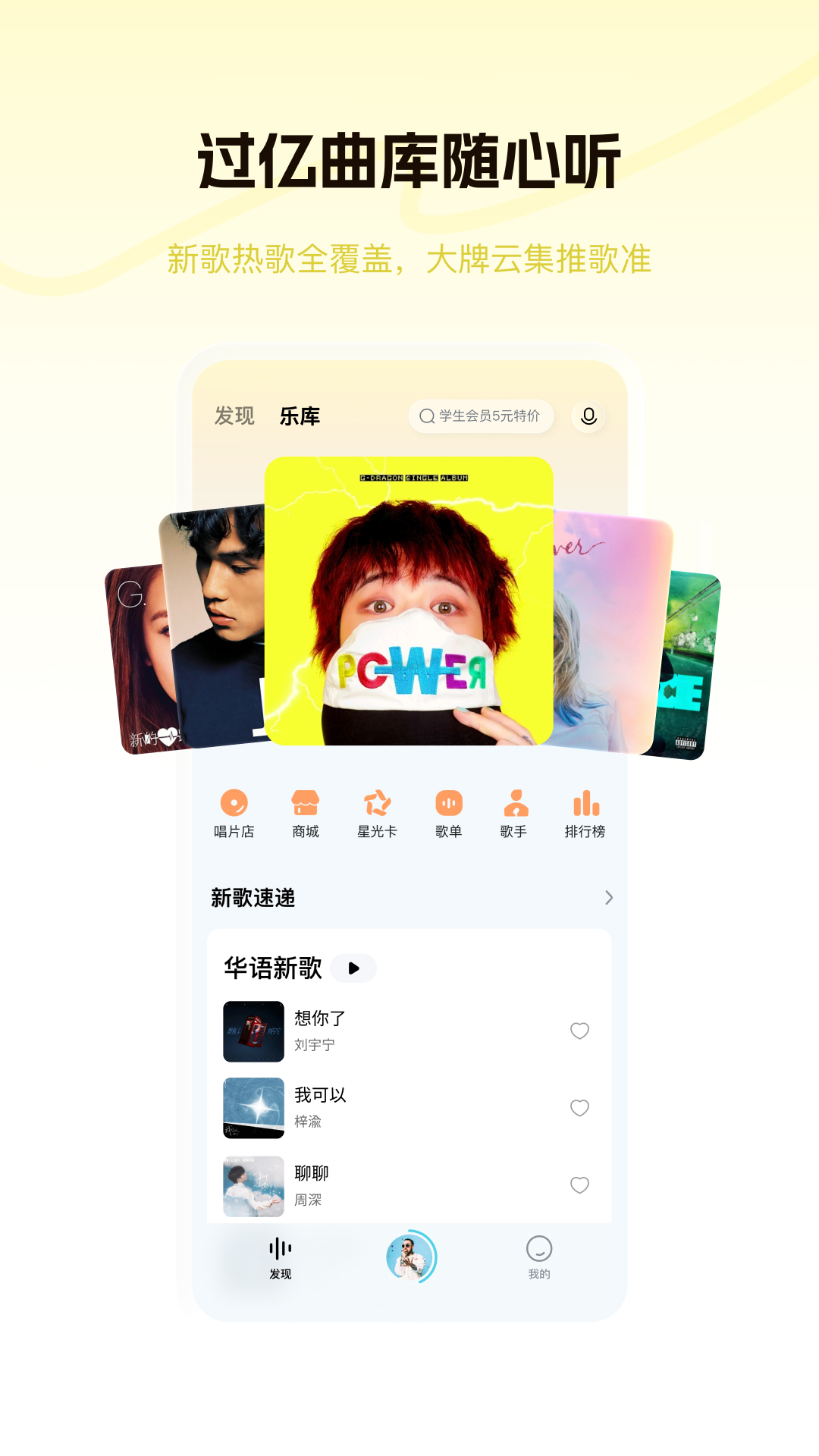 酷狗概念版截图