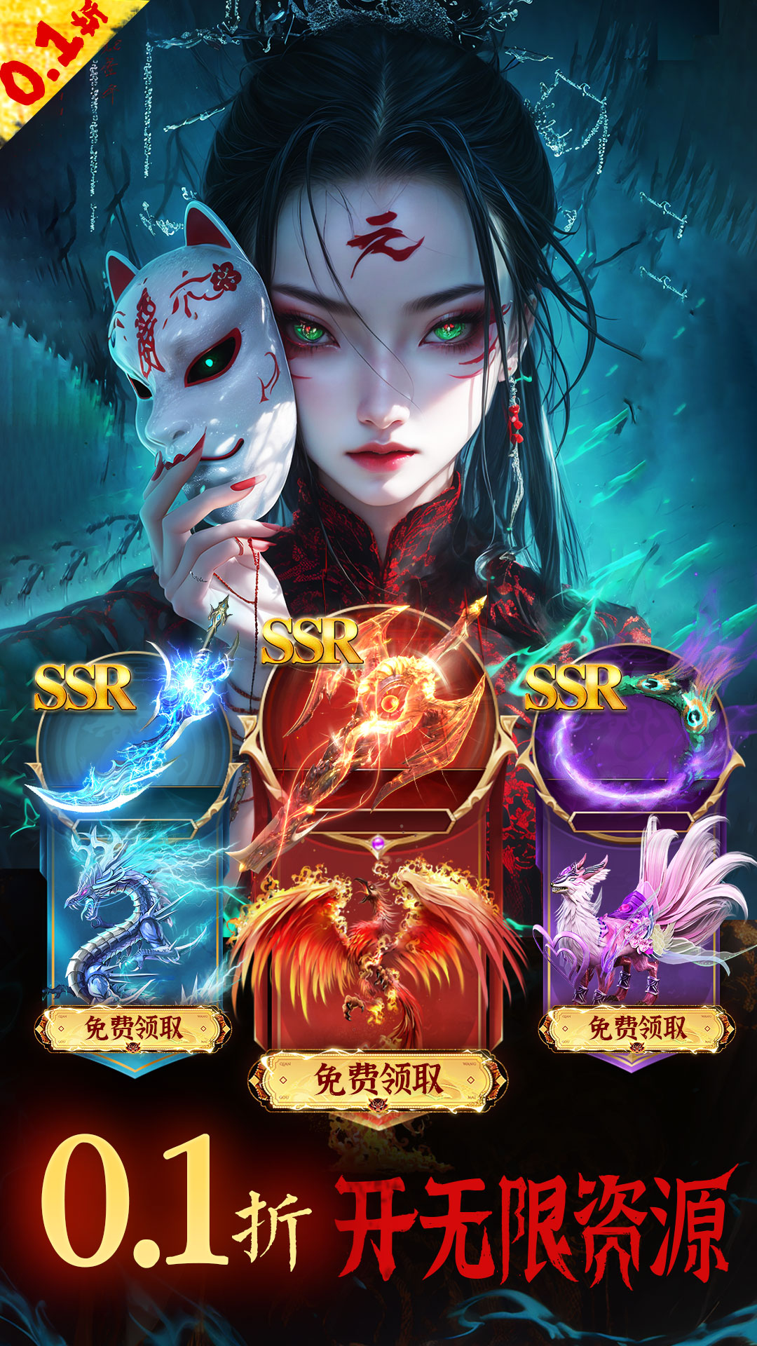 永夜魔君截图