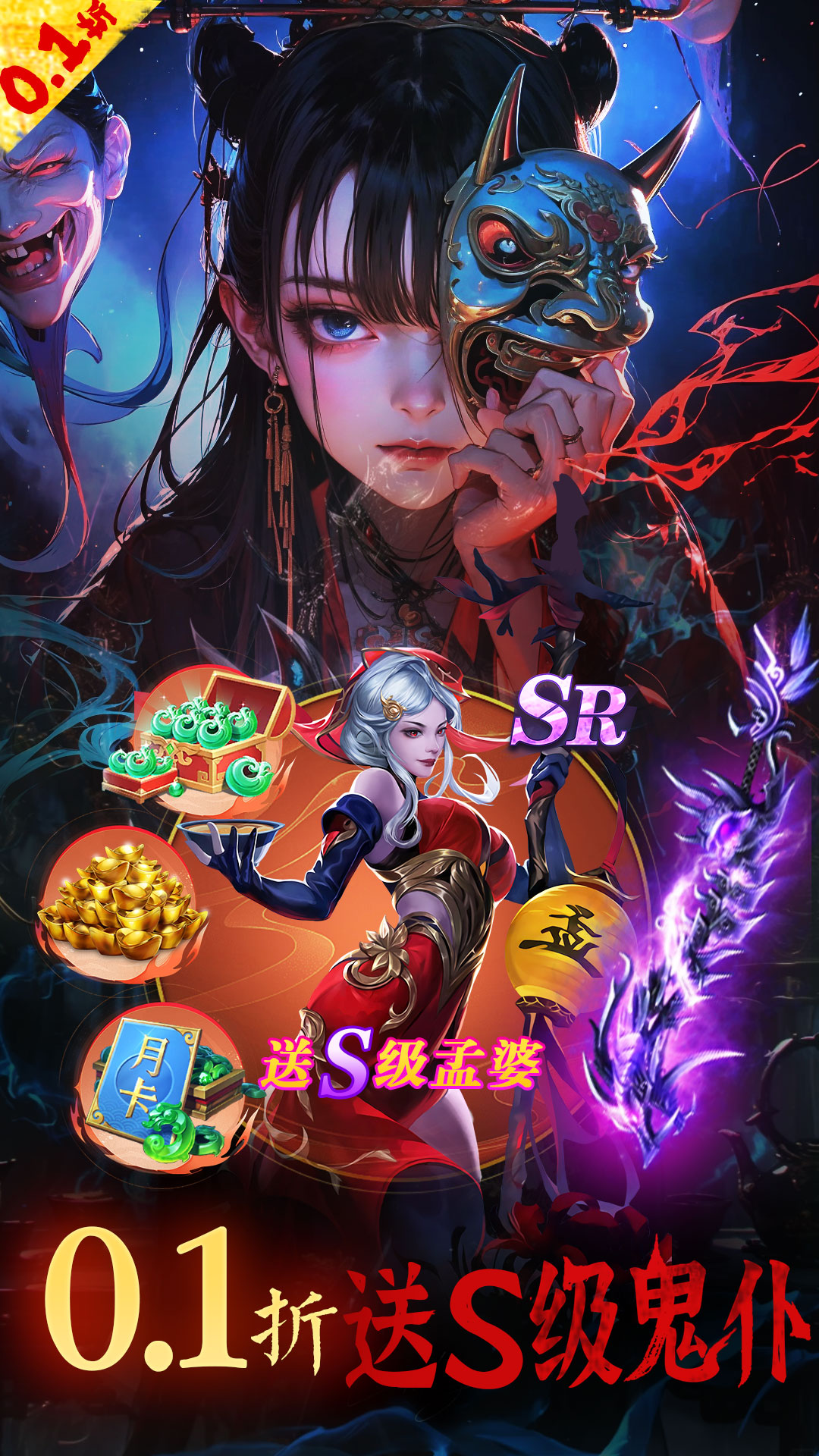 永夜魔君截图