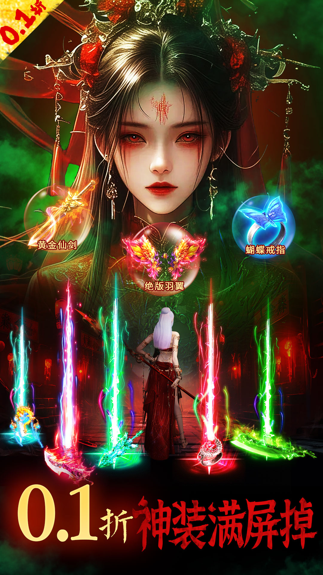 永夜魔君截图