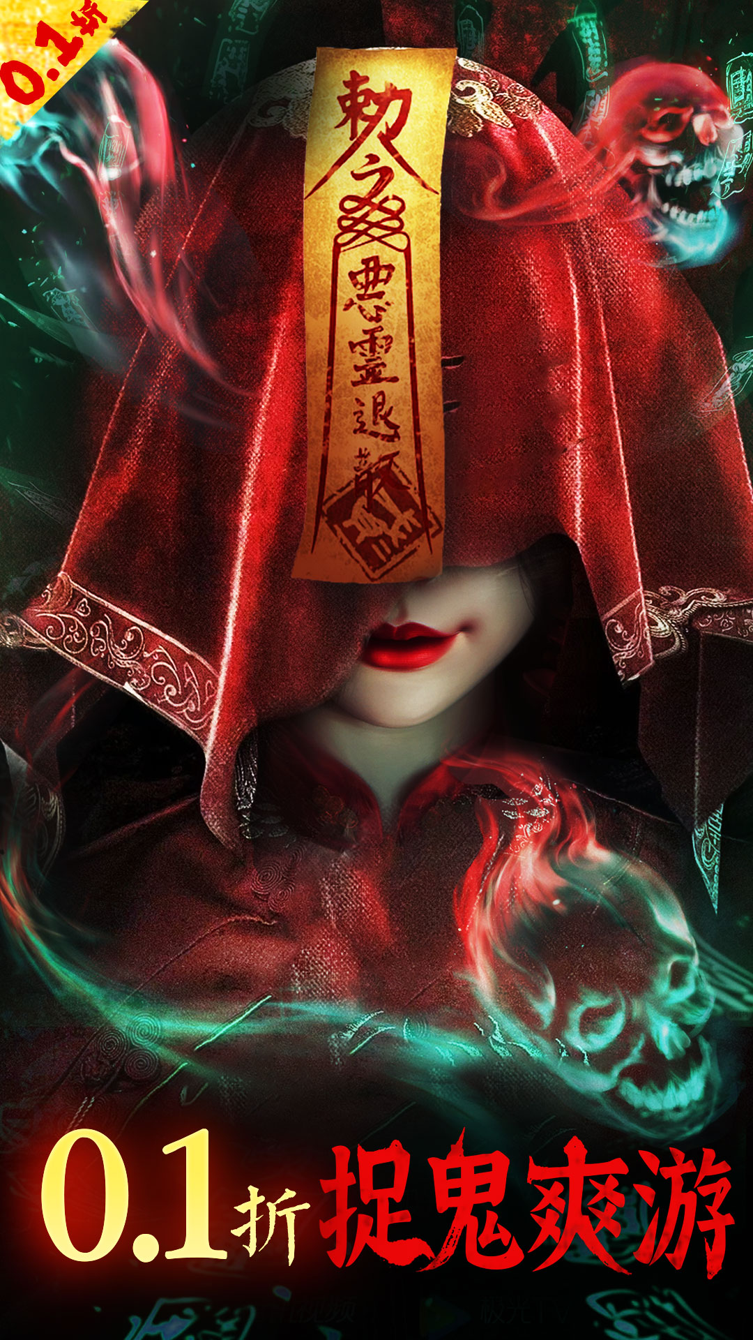 永夜魔君截图