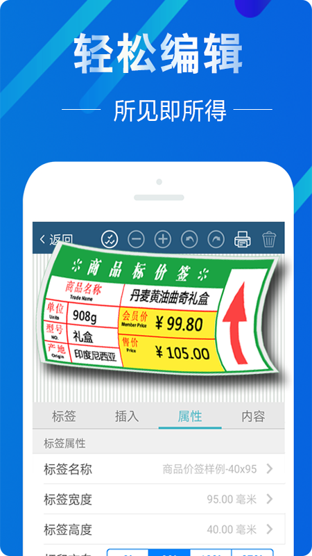 微打截图