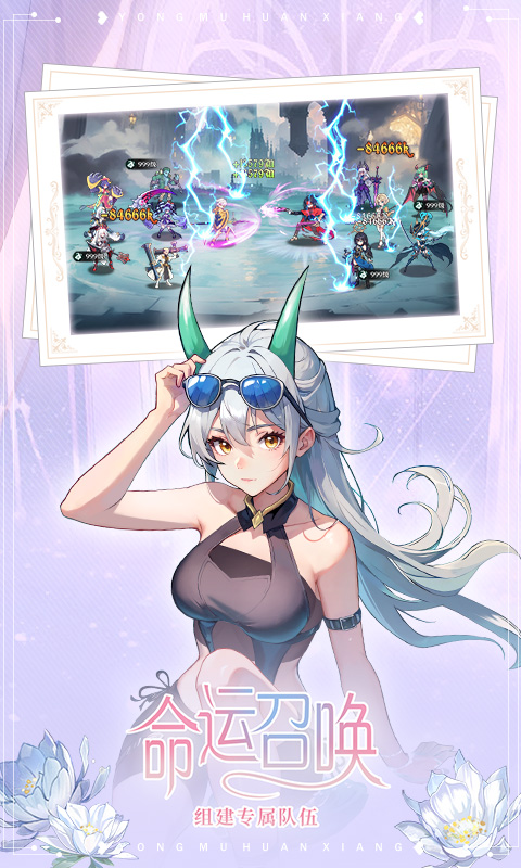 永暮幻想截图