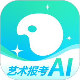 艺考志愿宝电脑版