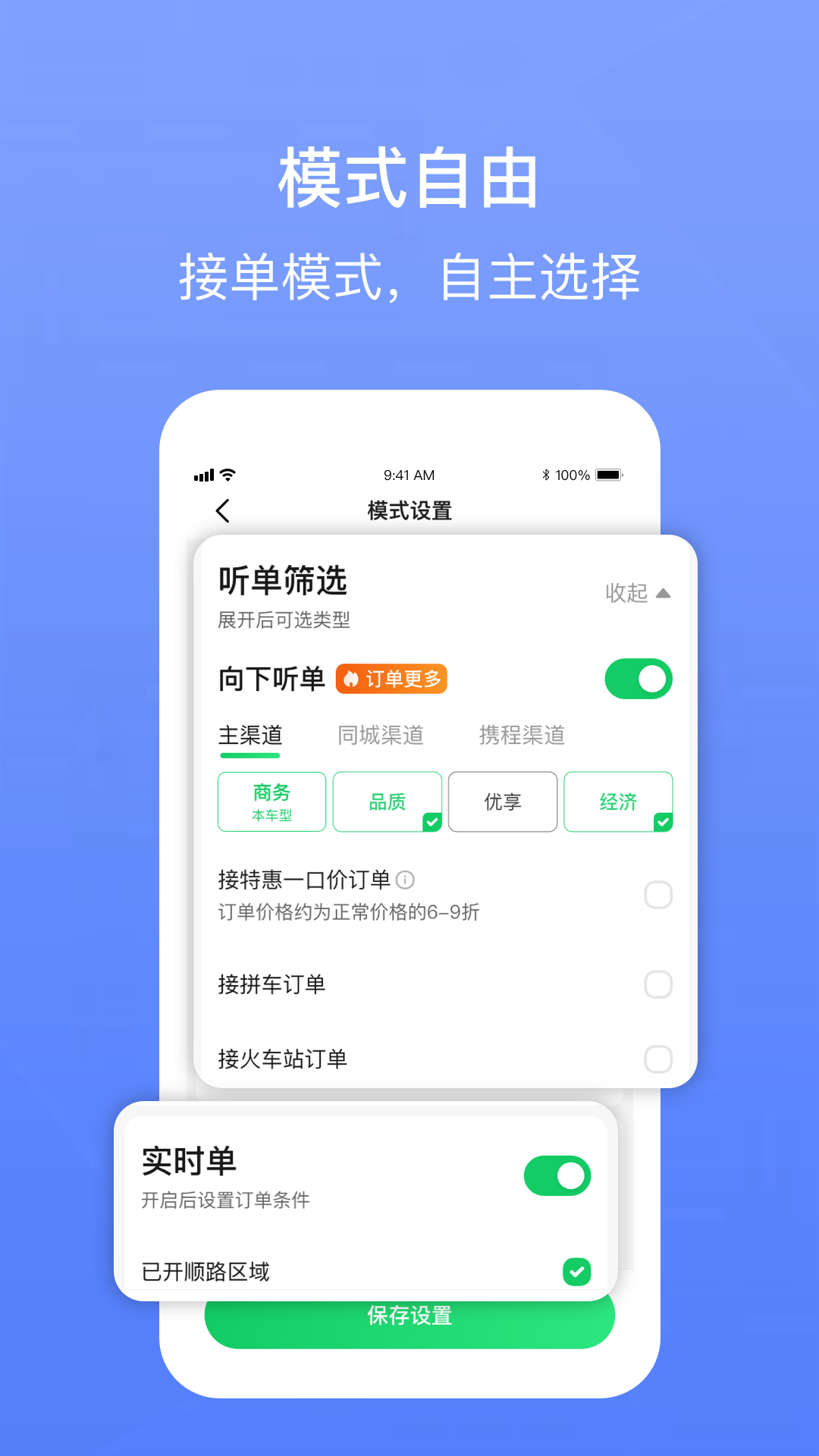 62580网约版司机端截图