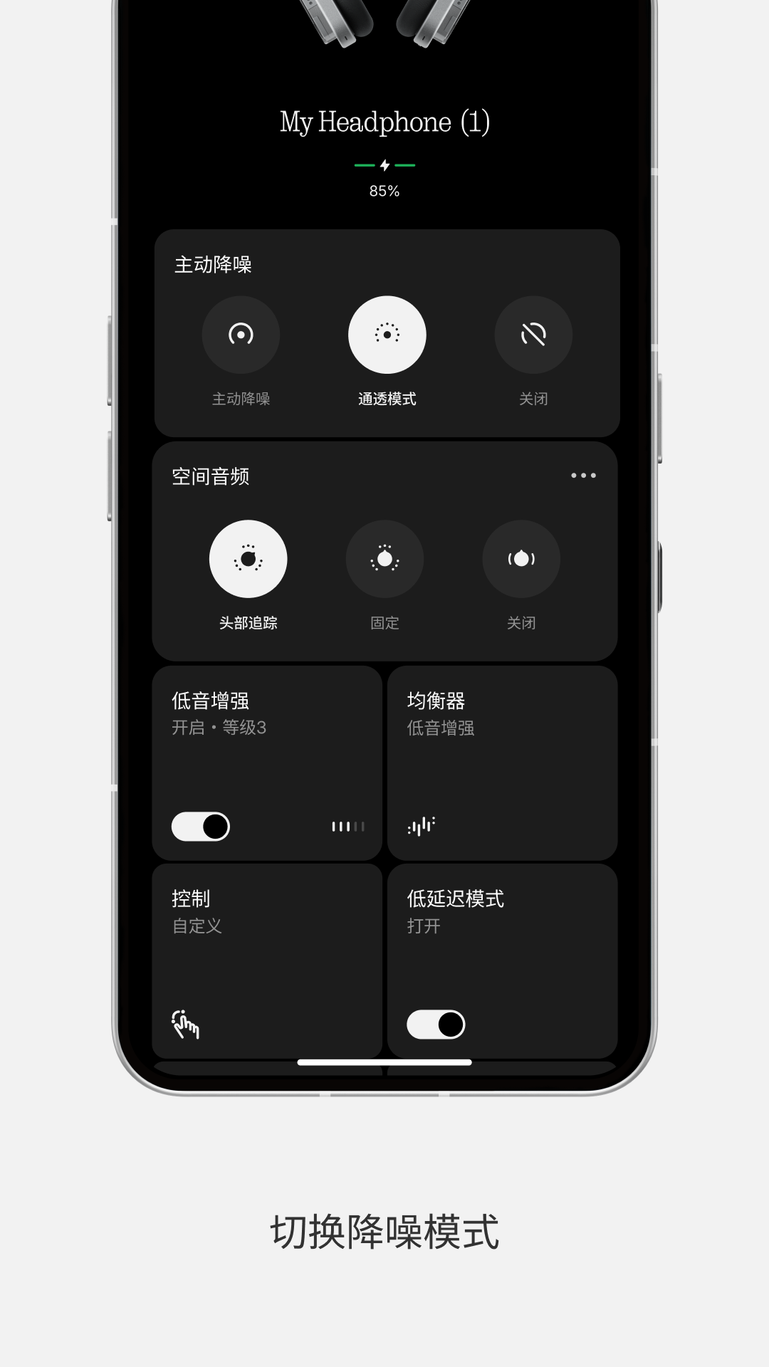 Nothing X截图