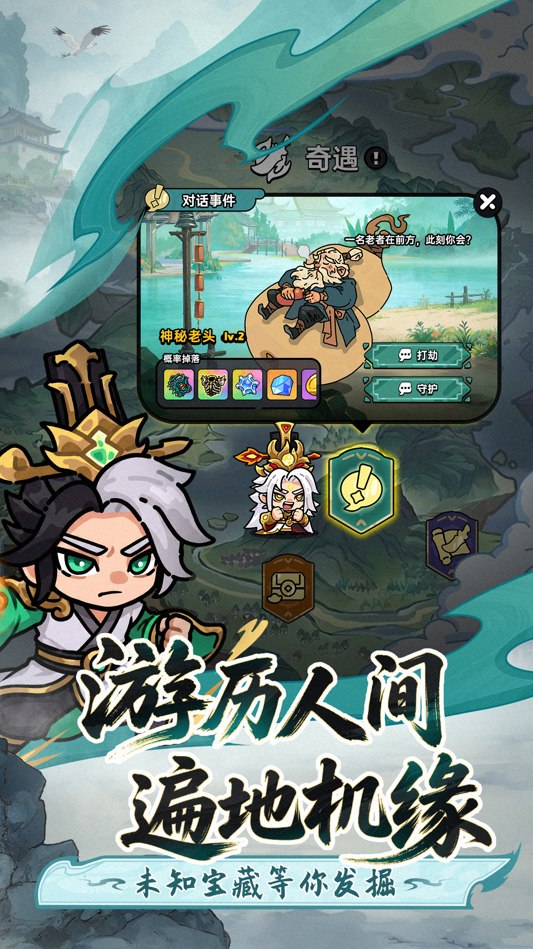 英勇之地截图