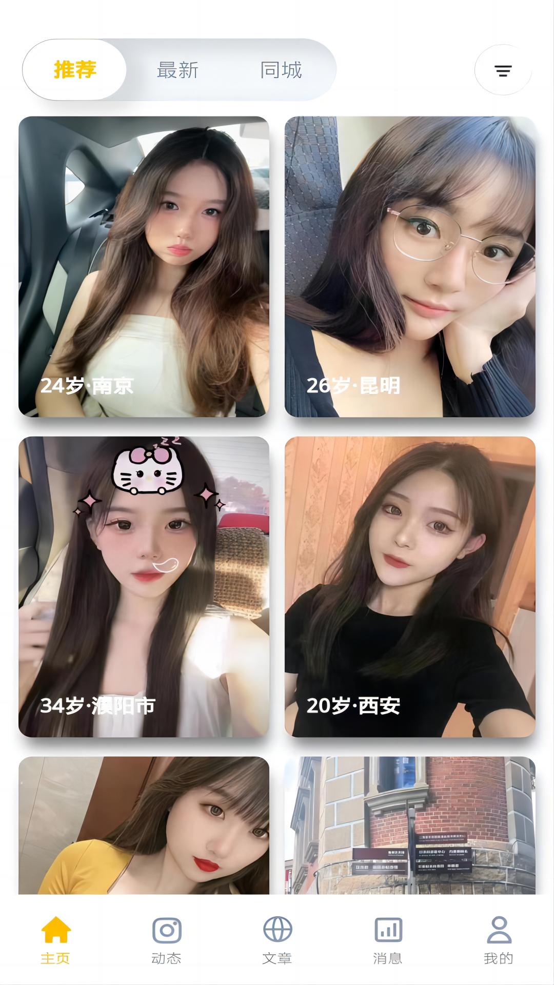 近拍截图