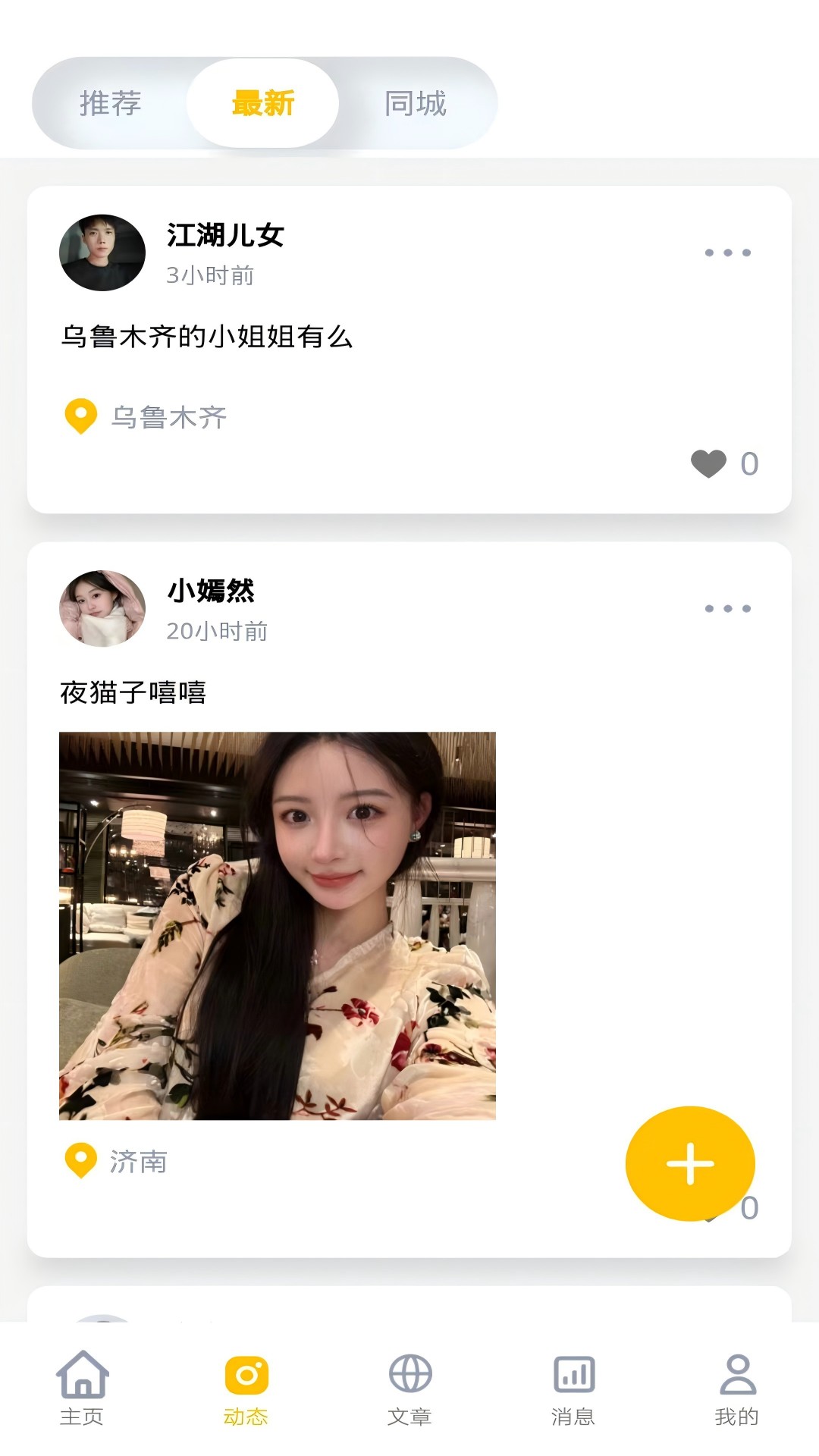 近拍截图