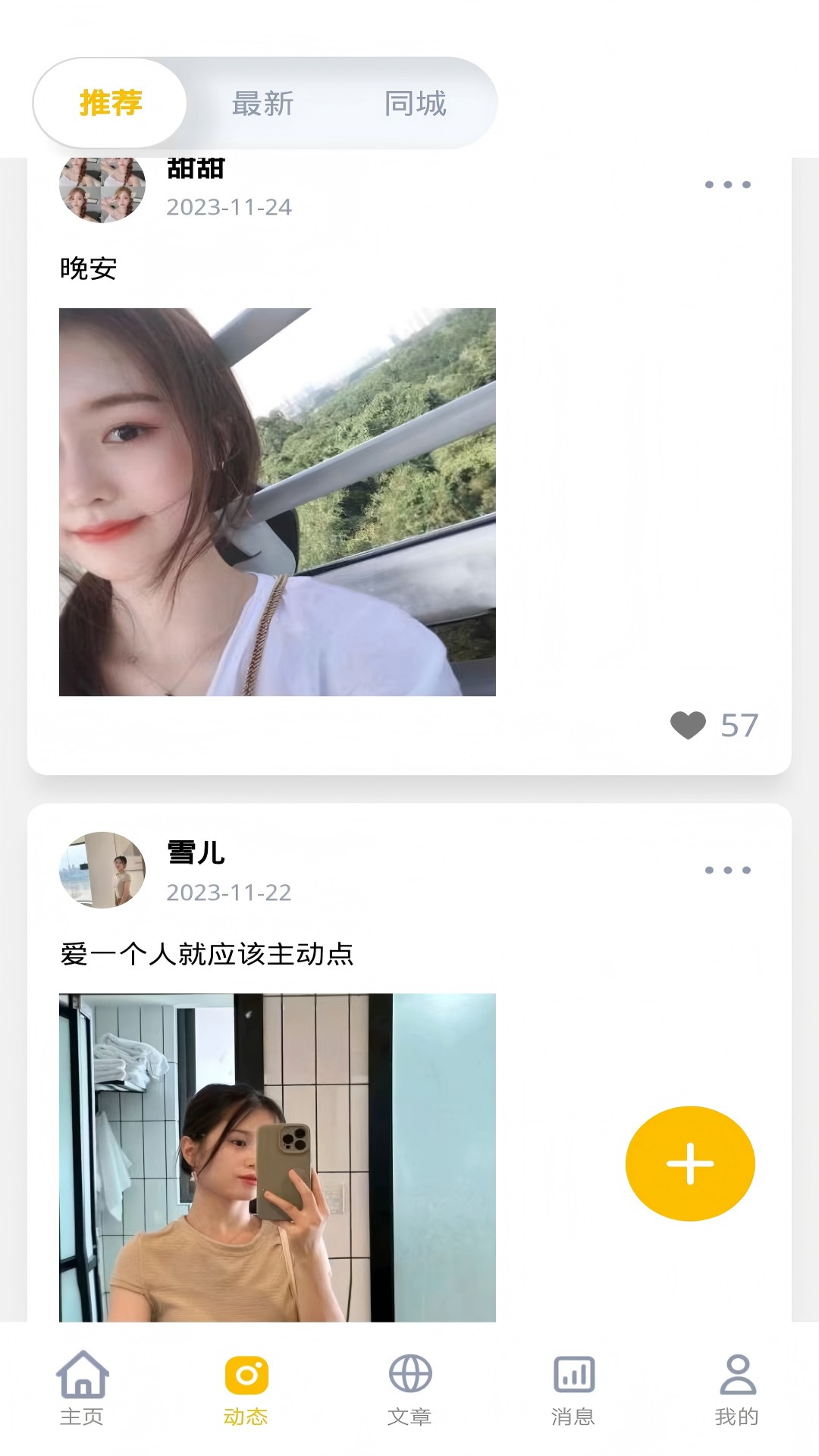 近拍截图