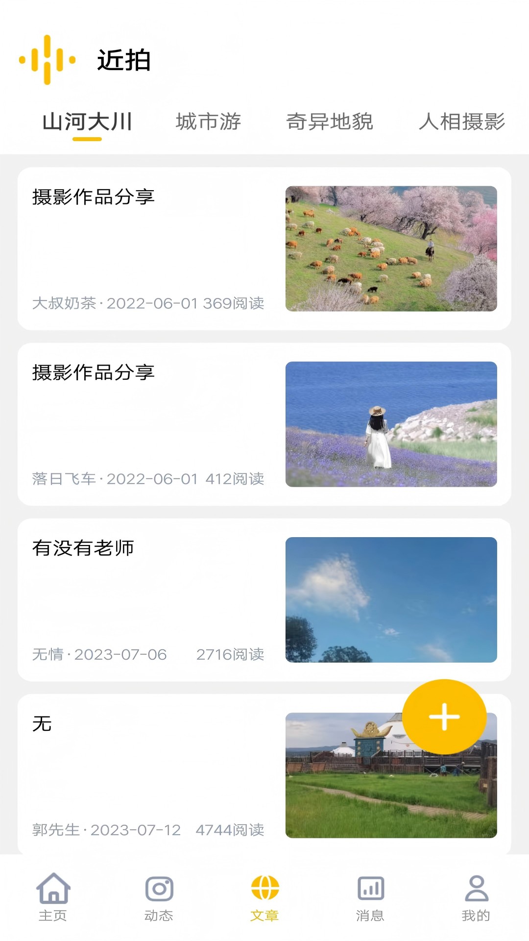 近拍截图