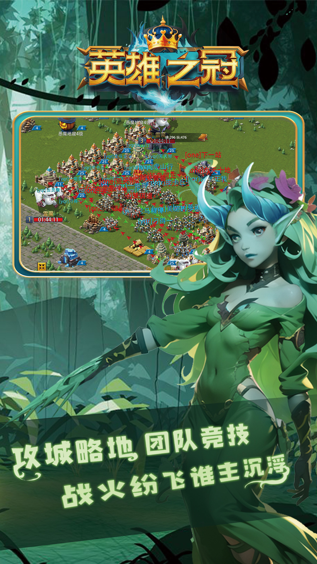 英雄之冠截图