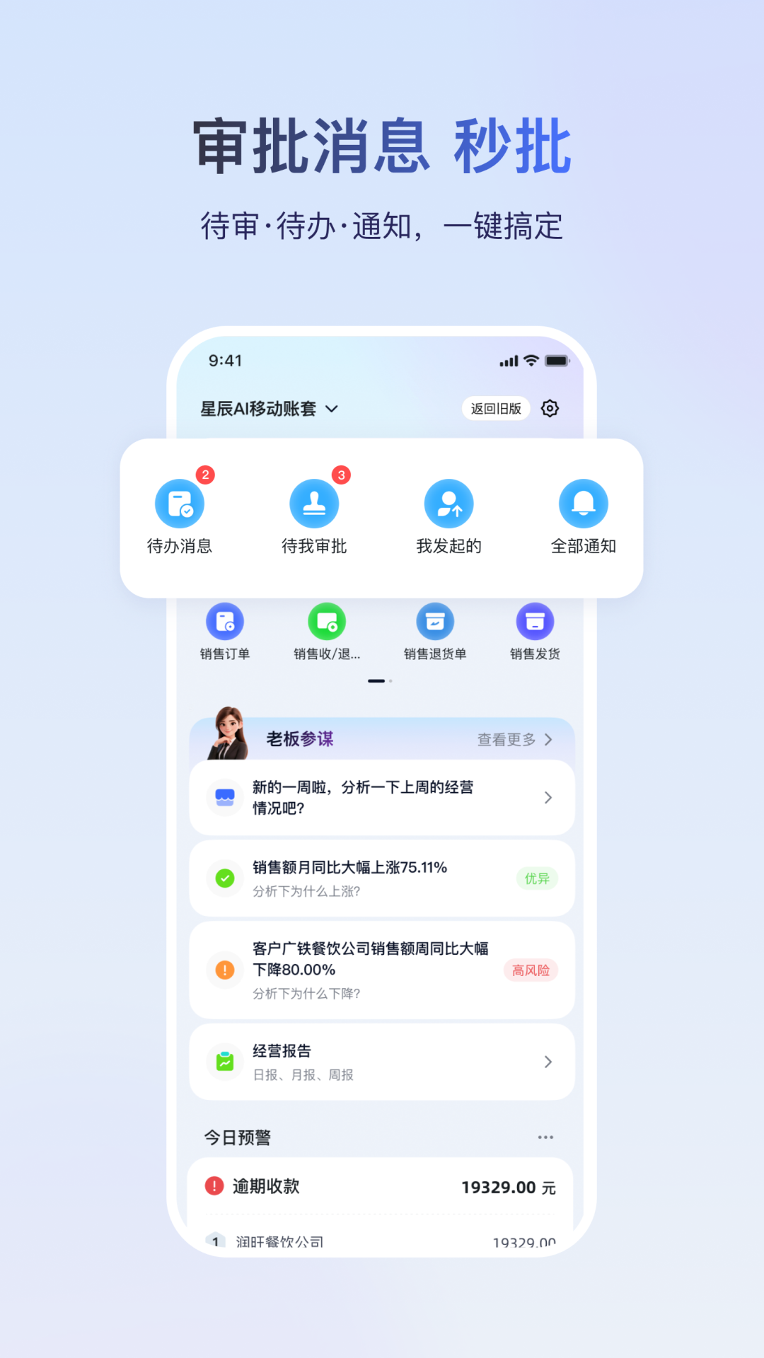 金蝶云截图