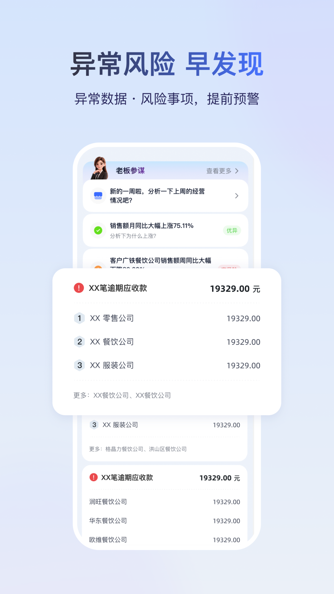 金蝶云截图