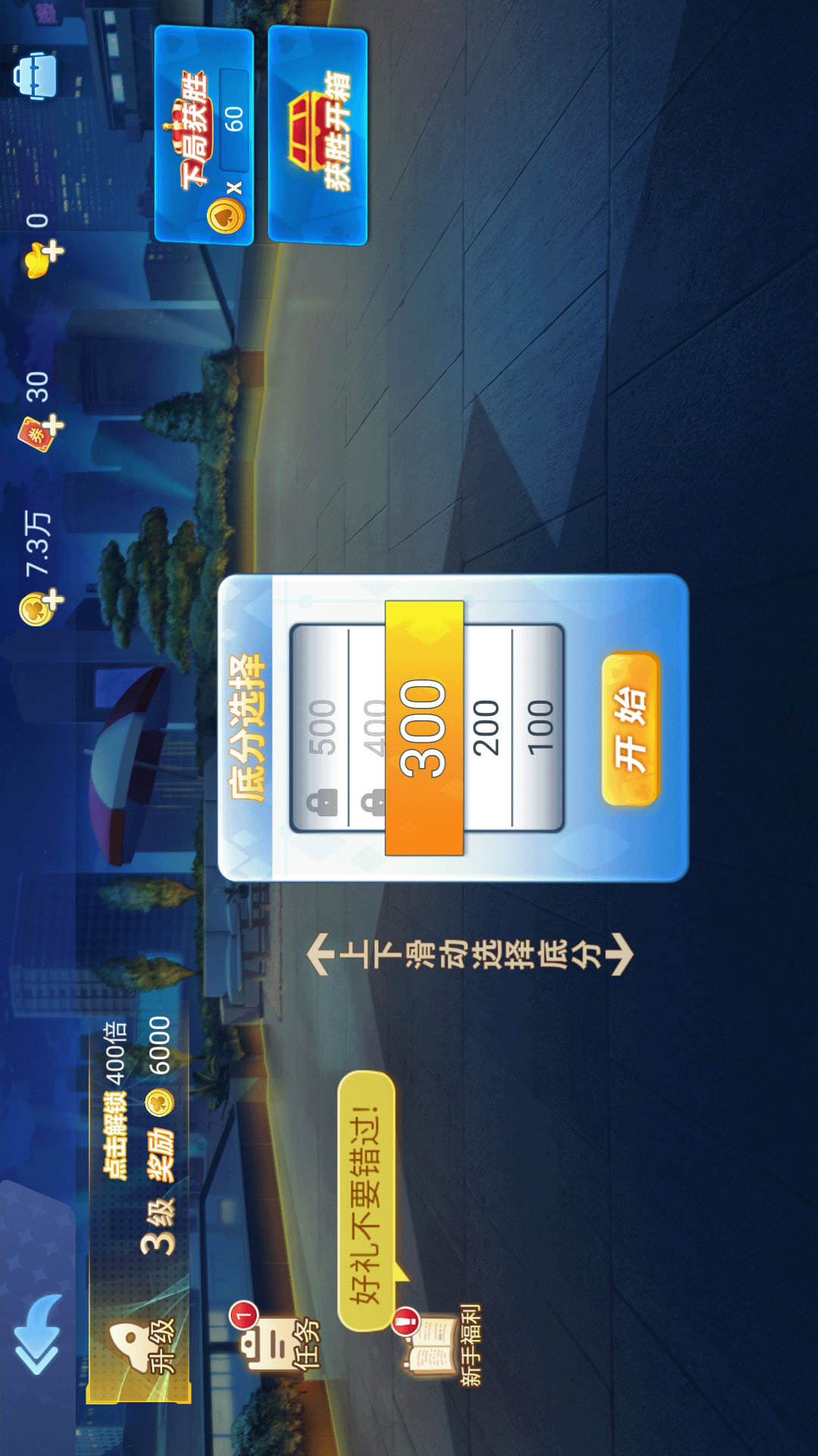 英雄斗地主截图