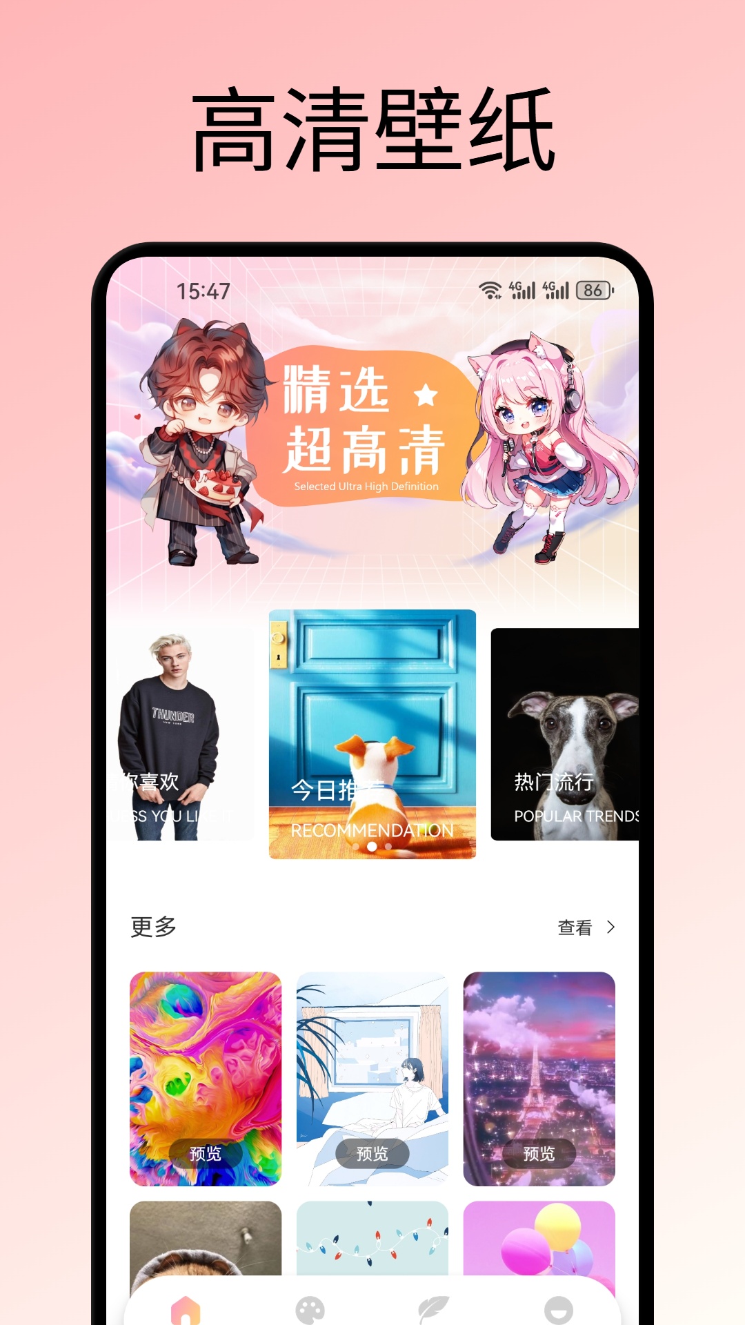 OmoFun动漫馆截图