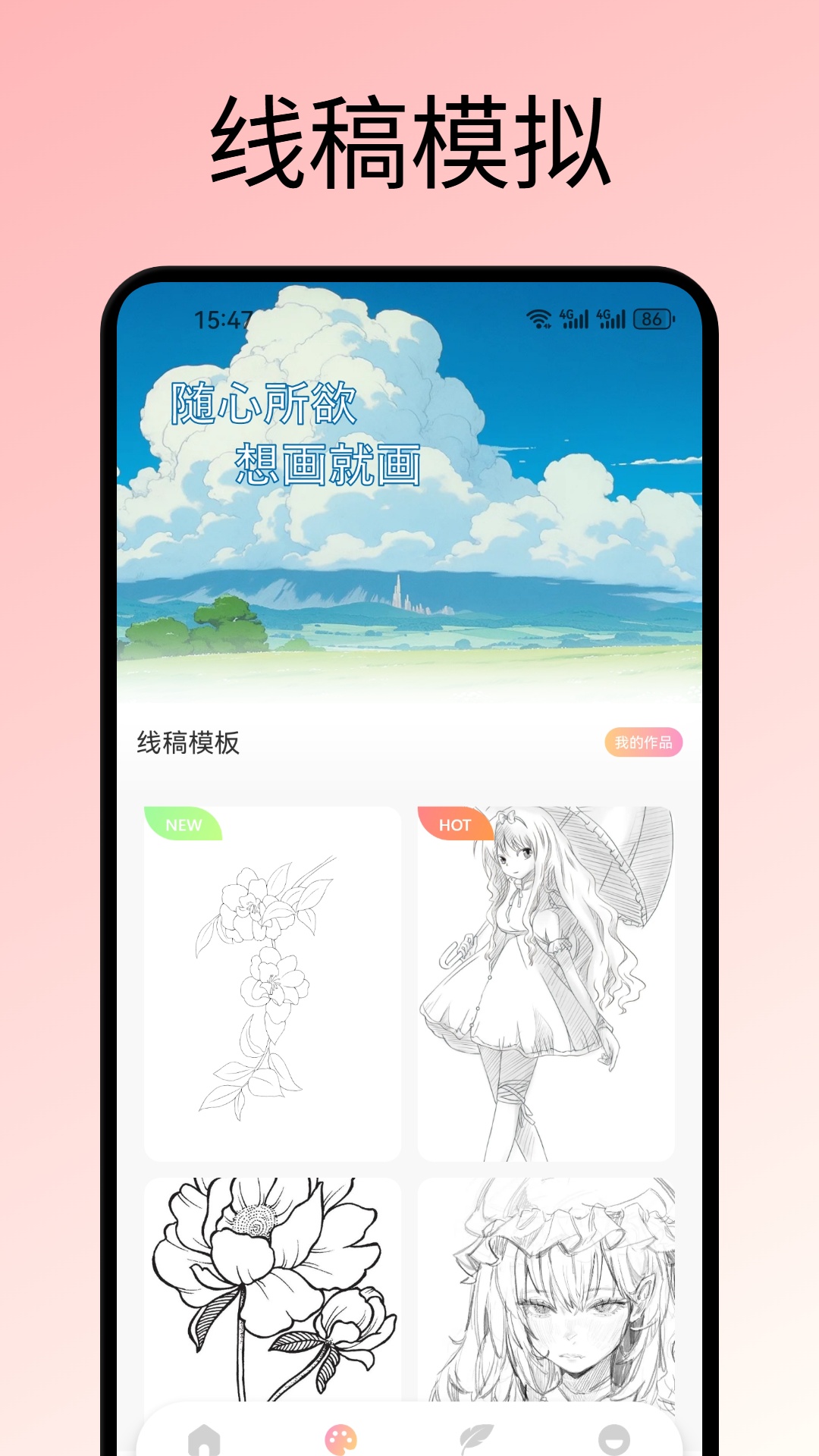 OmoFun动漫馆截图