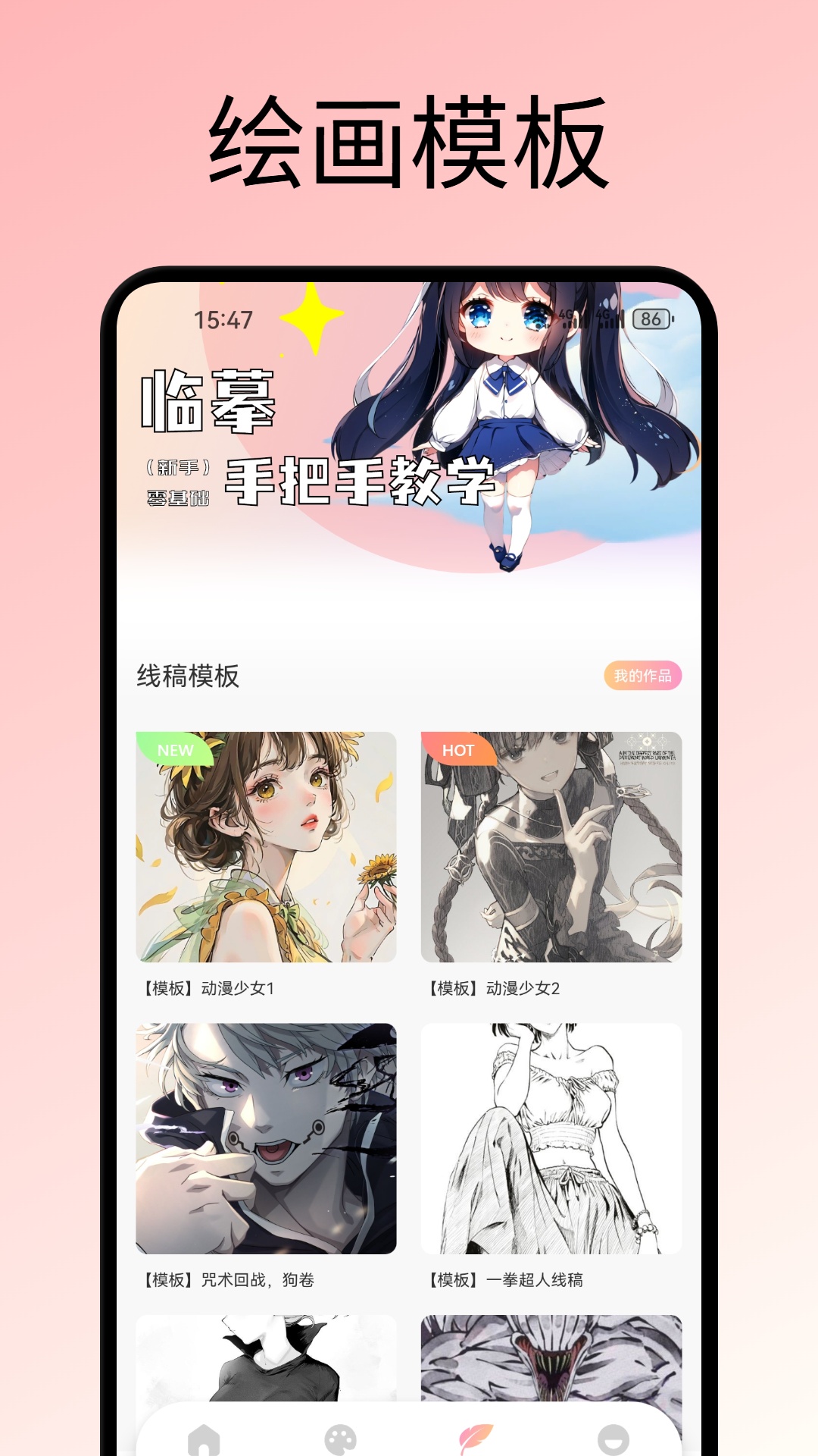 OmoFun动漫馆截图