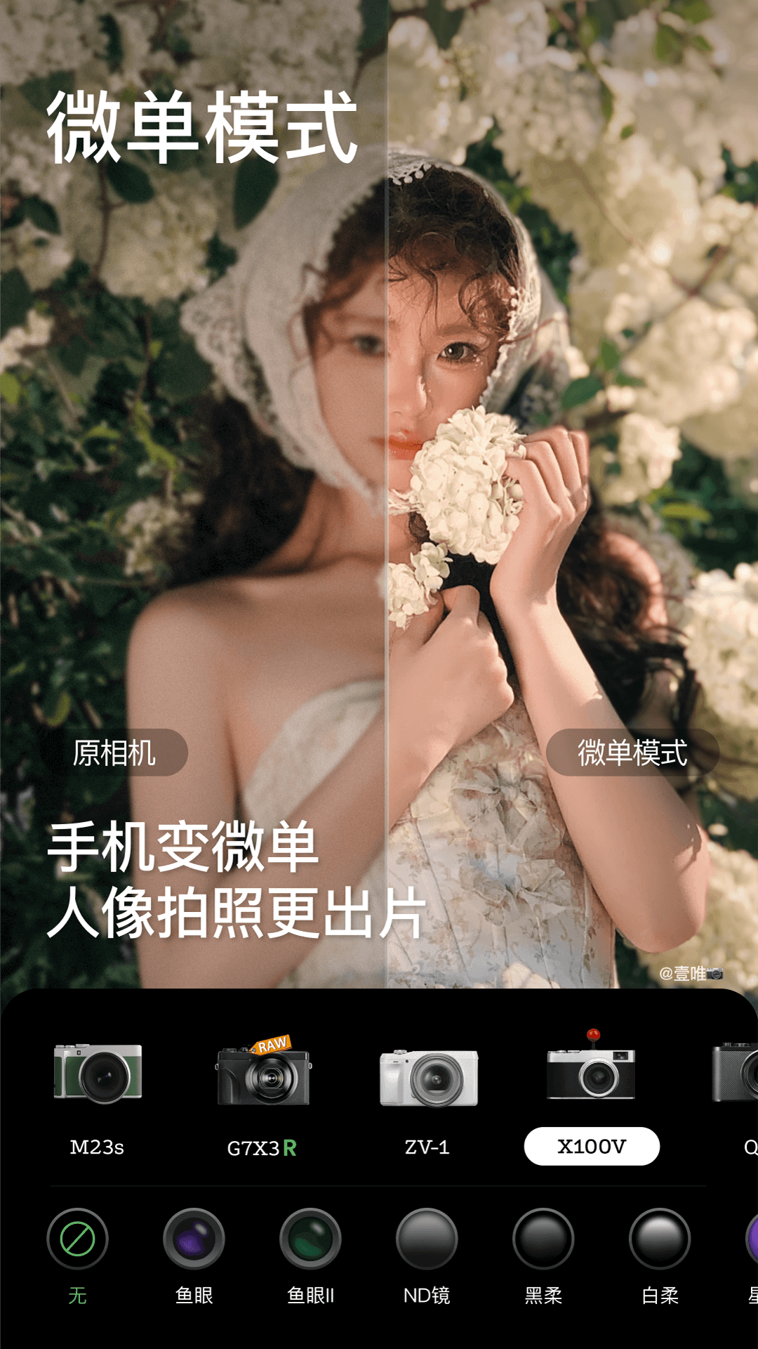 美颜相机截图
