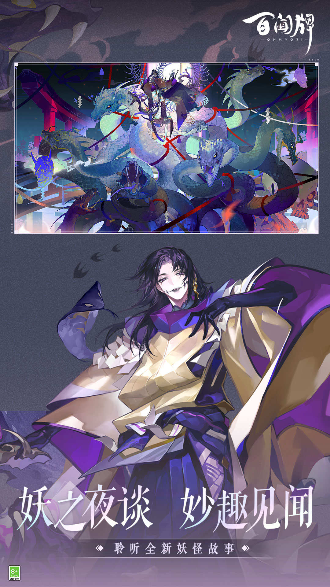 阴阳师:百闻牌截图