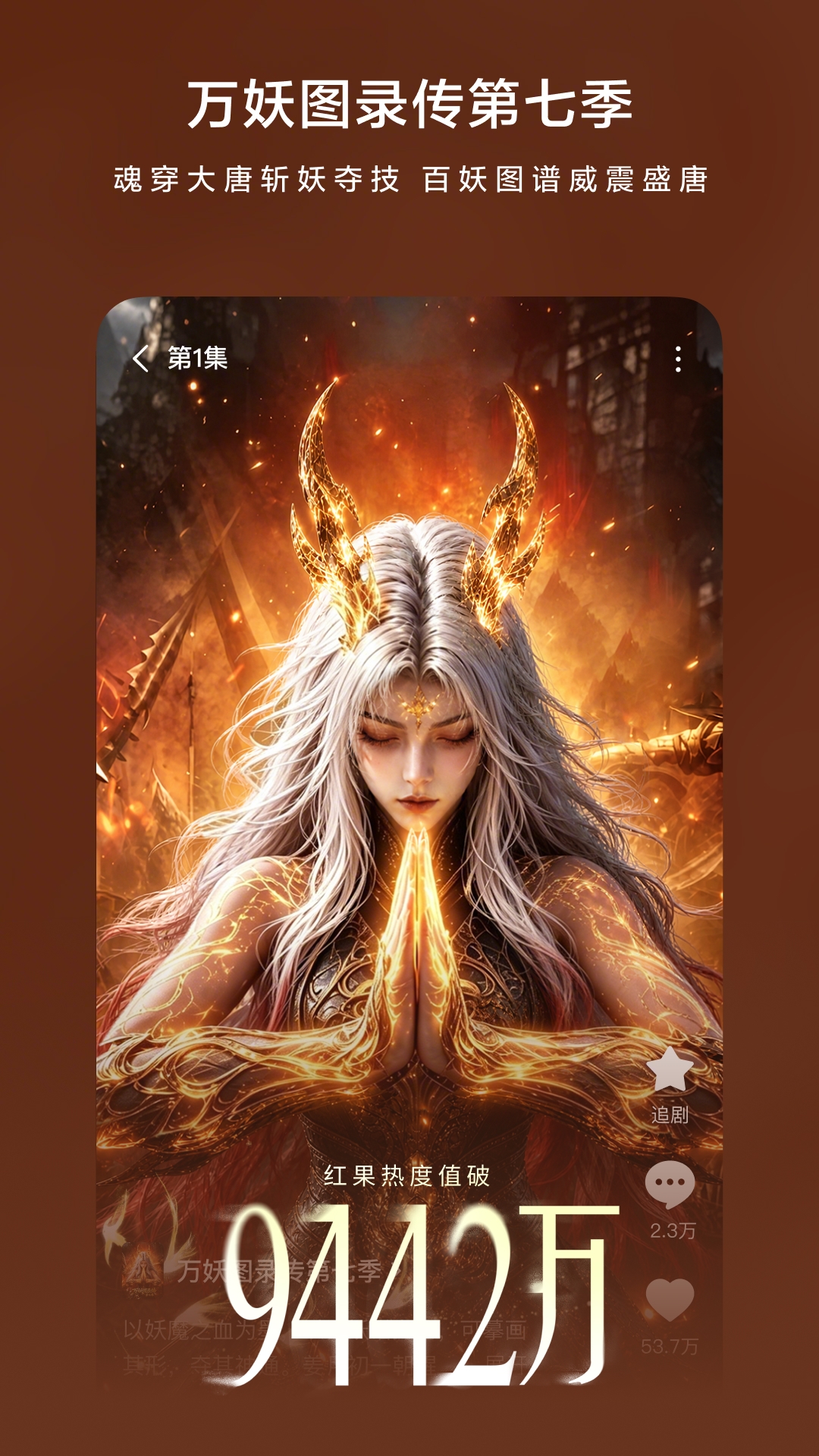 红果免费短剧截图