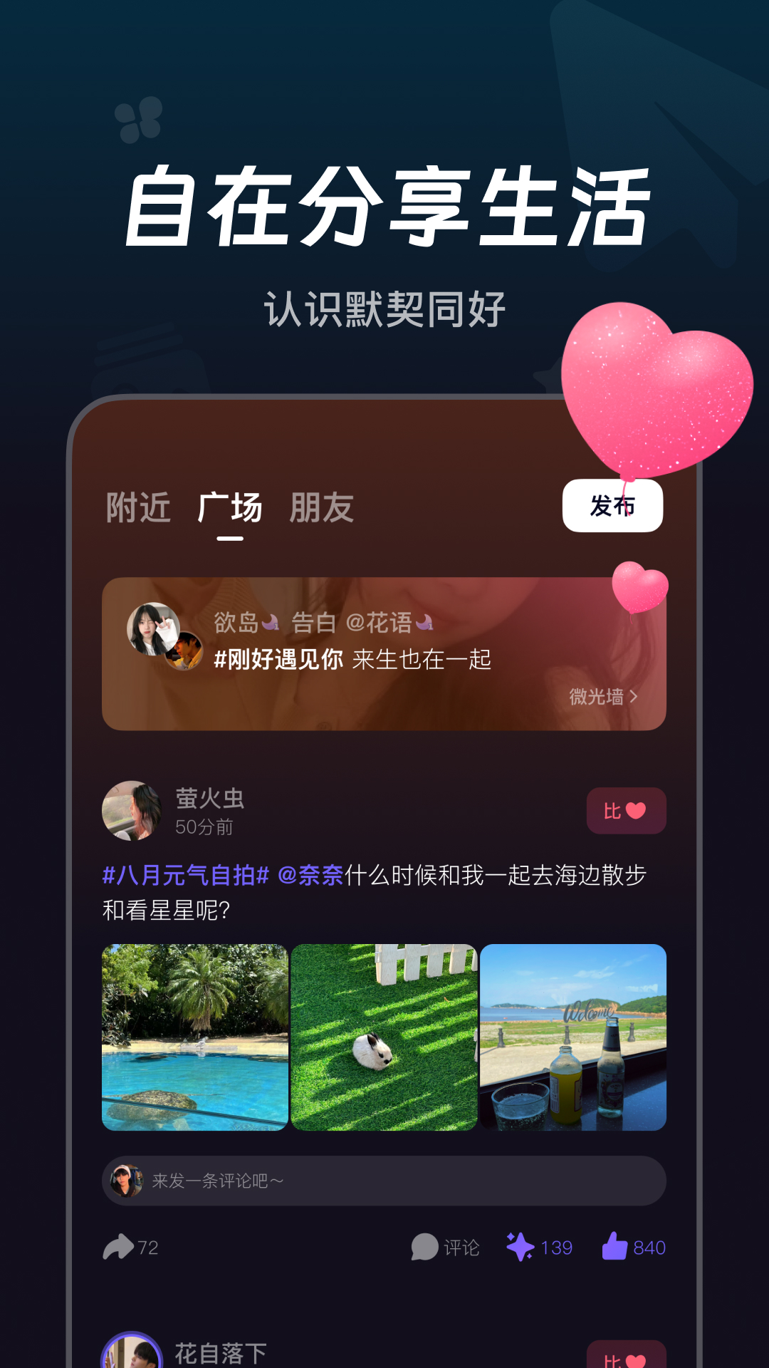 微光截图