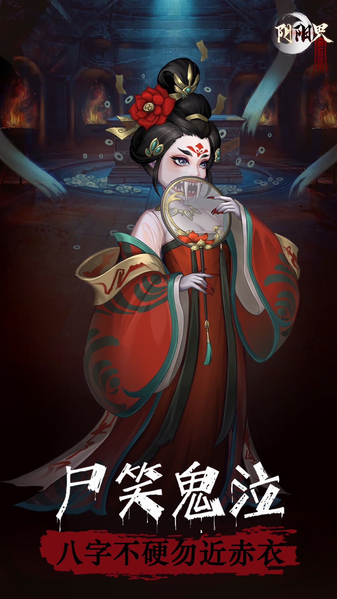 阴阳界截图