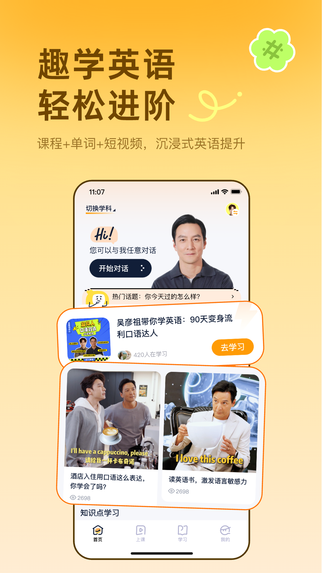 雅识截图