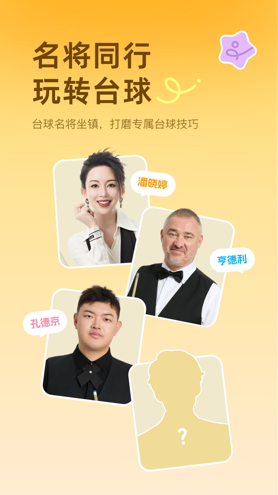 雅识截图