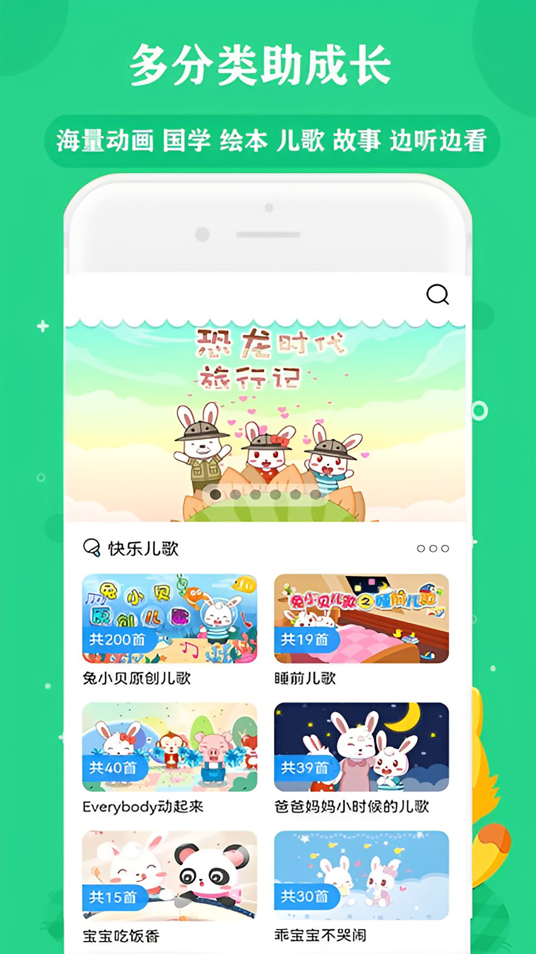 免费听音乐截图