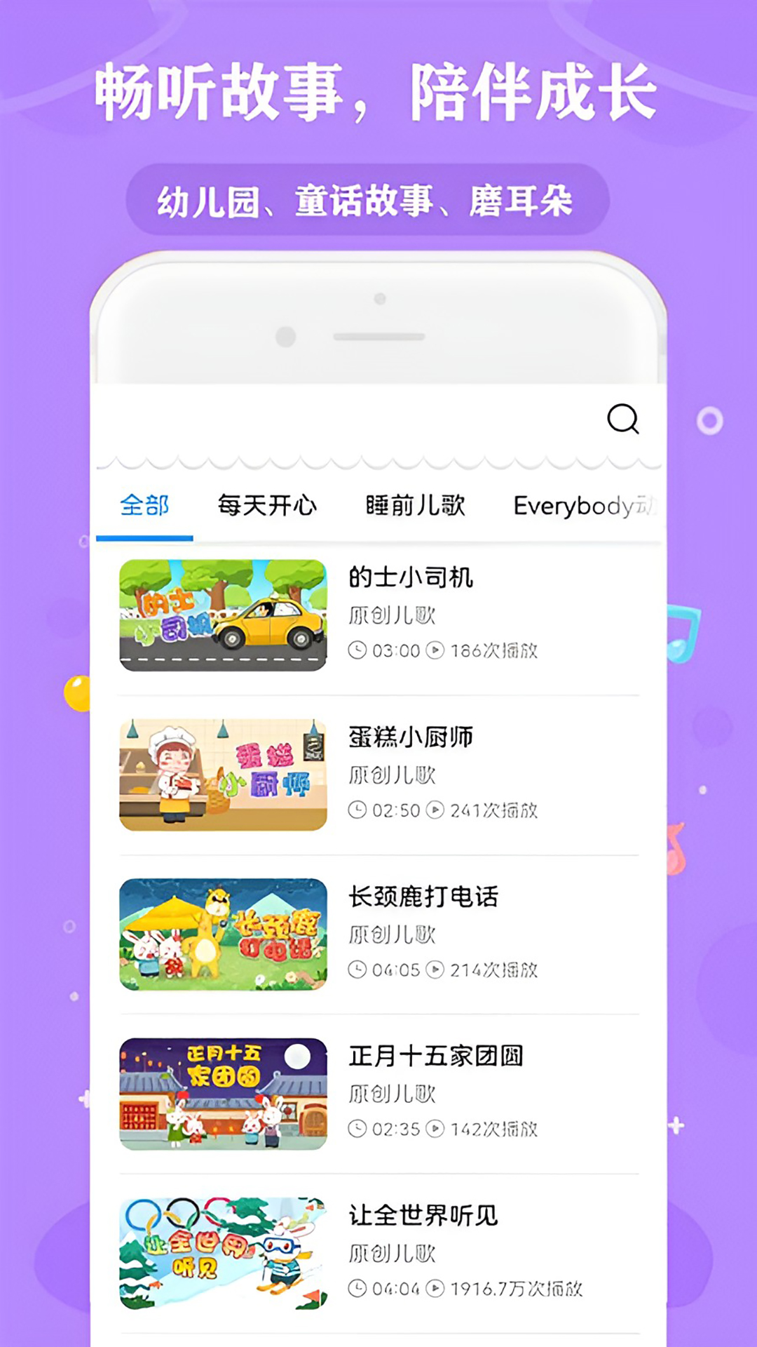 免费听音乐截图