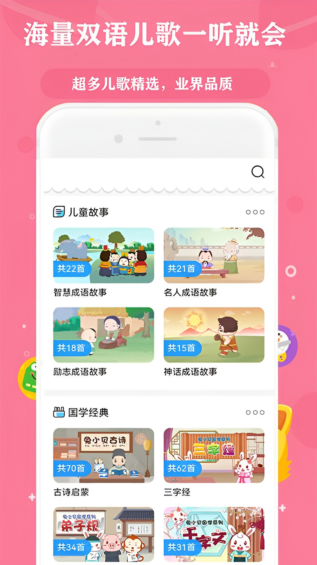 免费听音乐截图