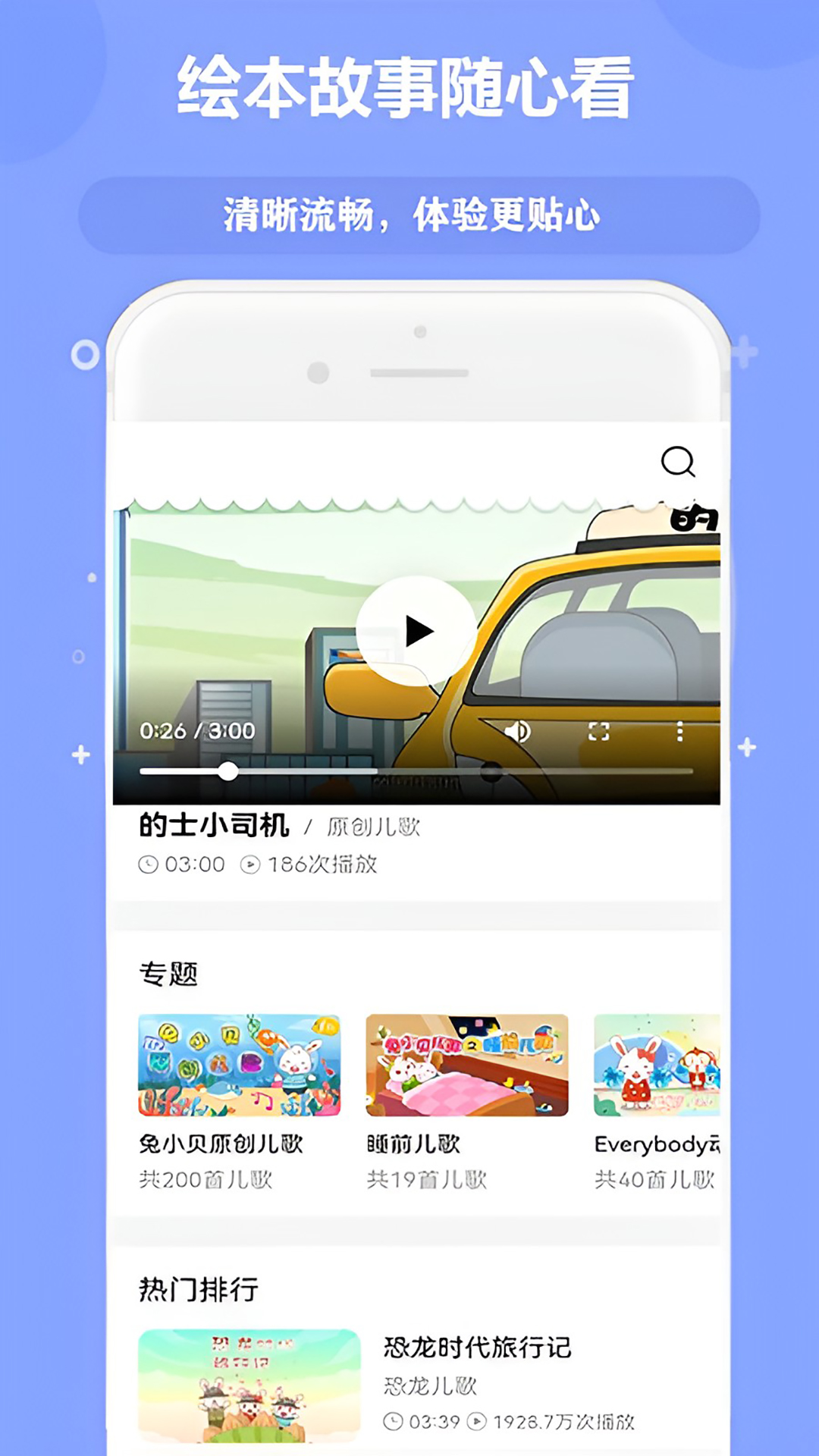 免费听音乐截图