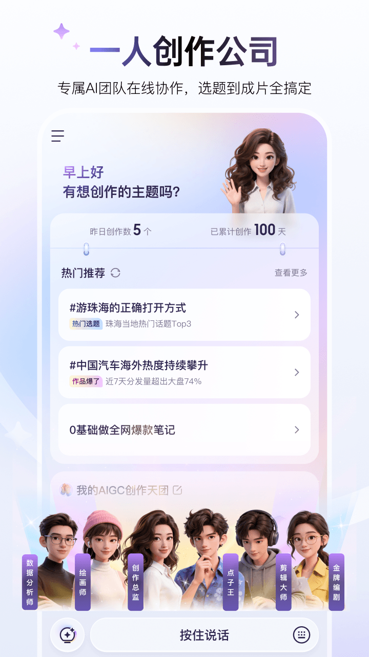 度咔剪辑截图