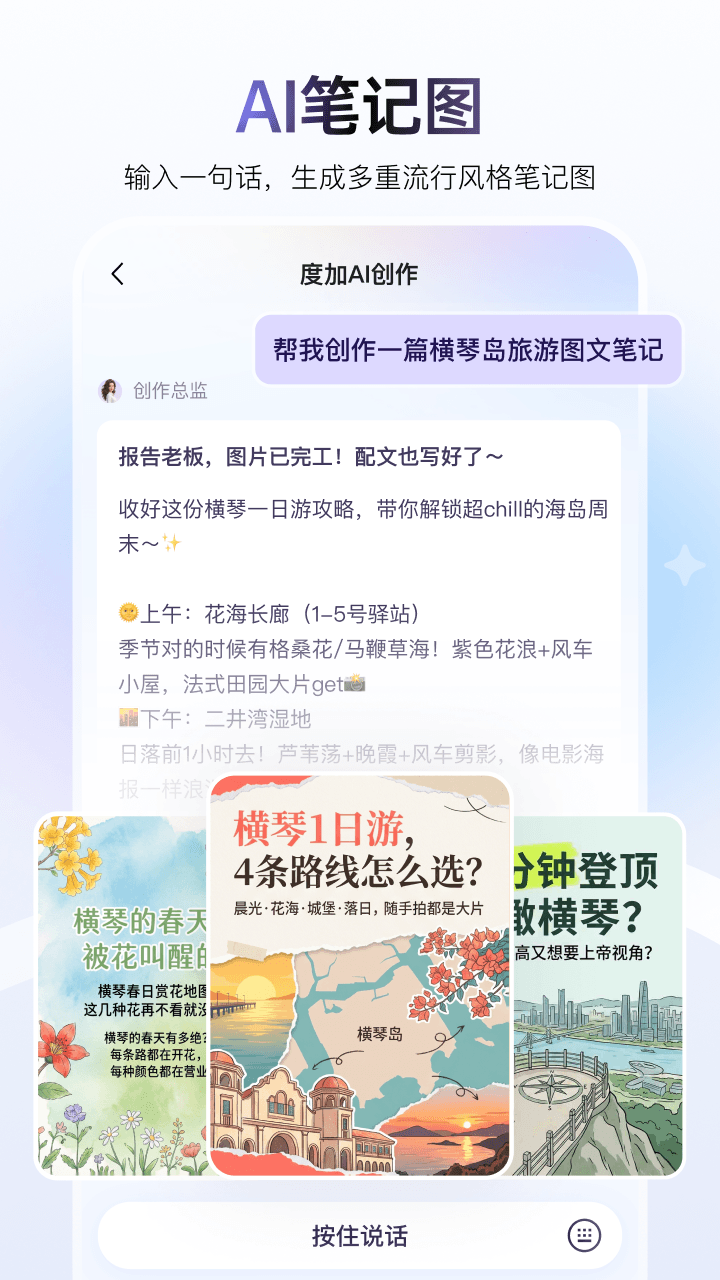 度咔剪辑截图