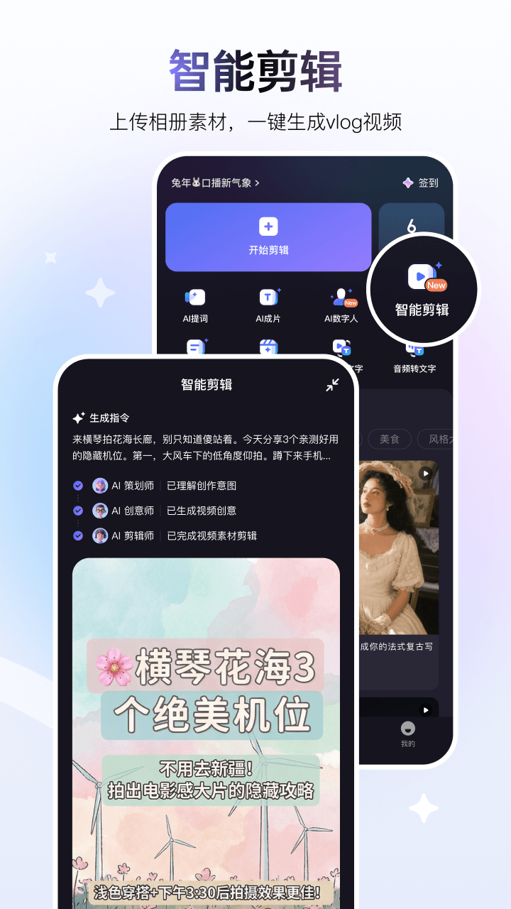 度咔剪辑截图
