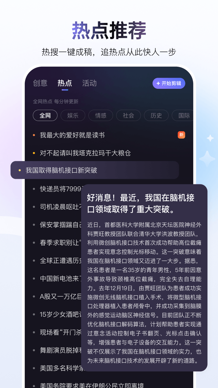度咔剪辑截图