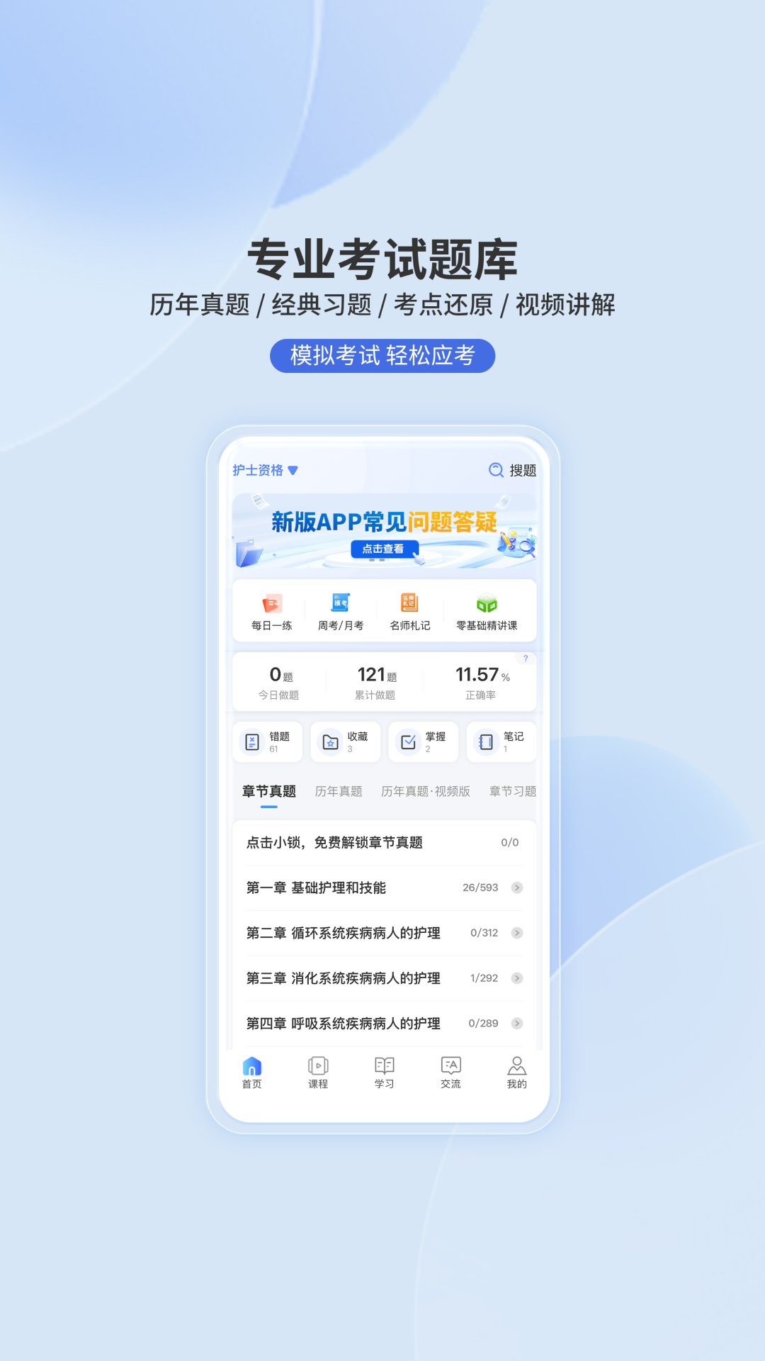 申庭教育截图