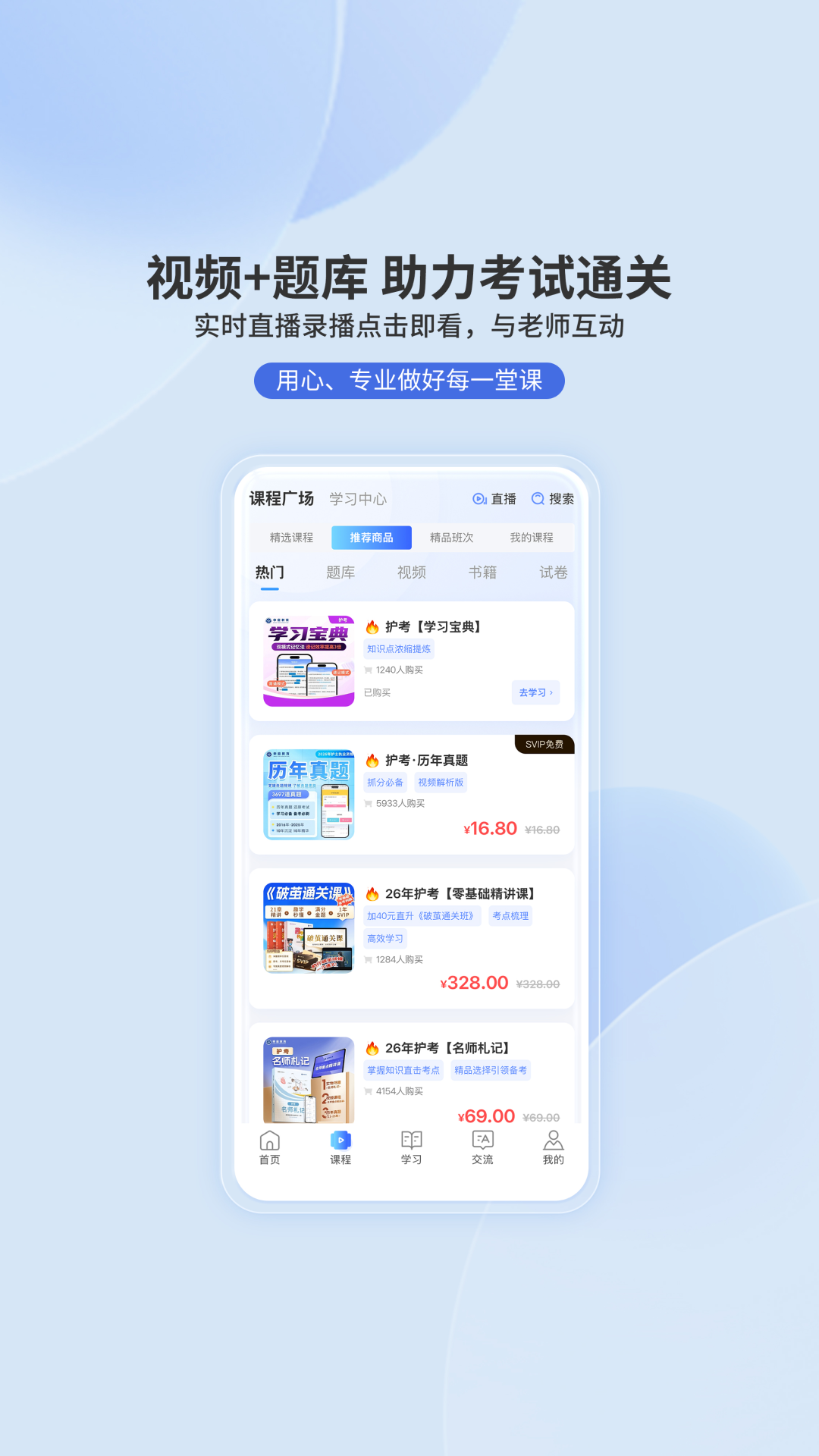 申庭教育截图