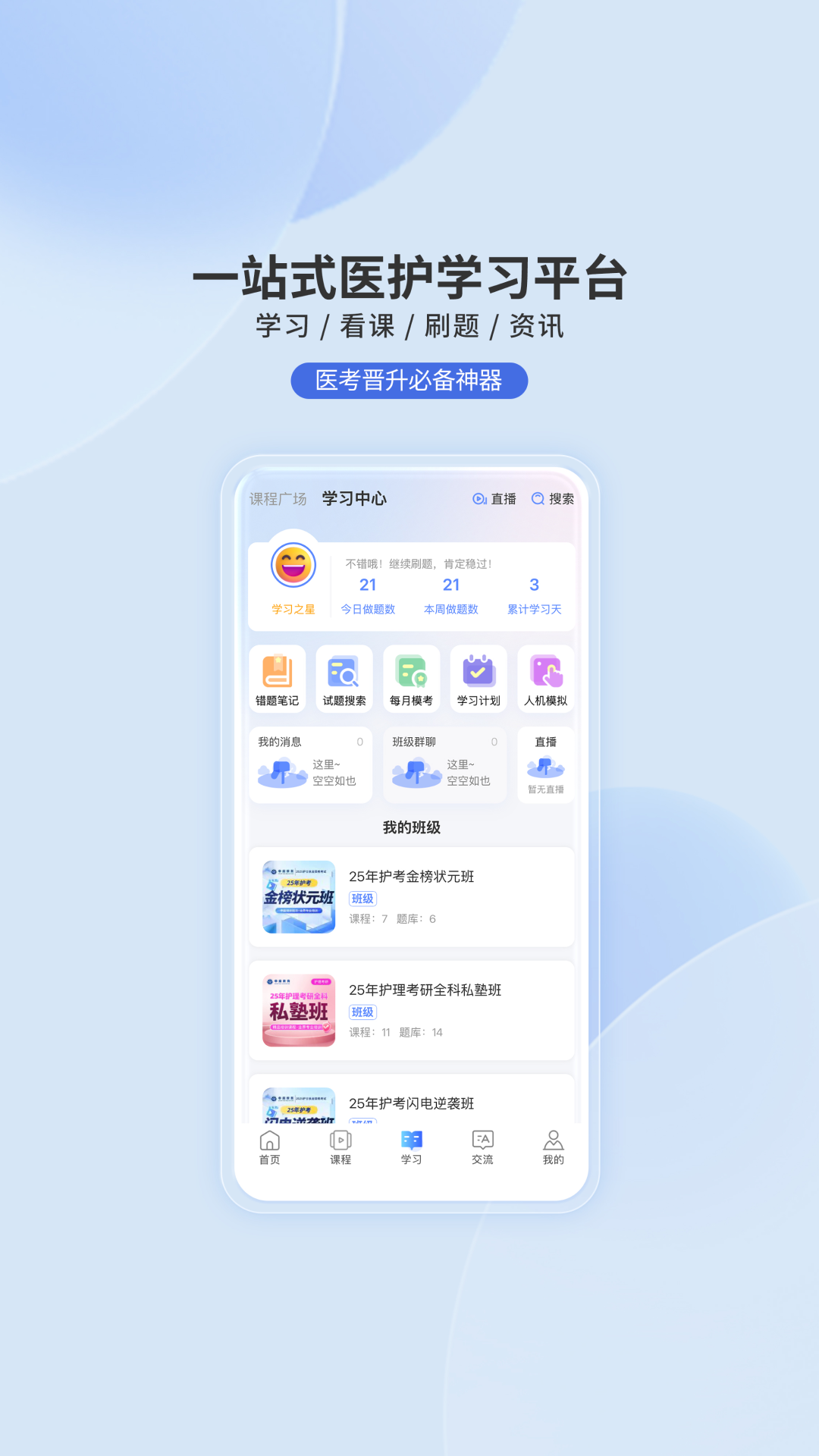 申庭教育截图