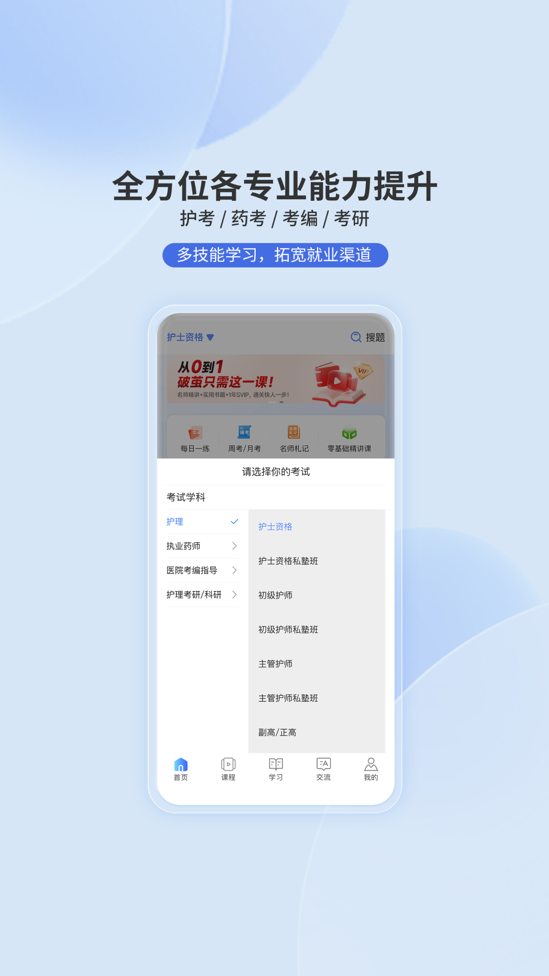 申庭教育截图