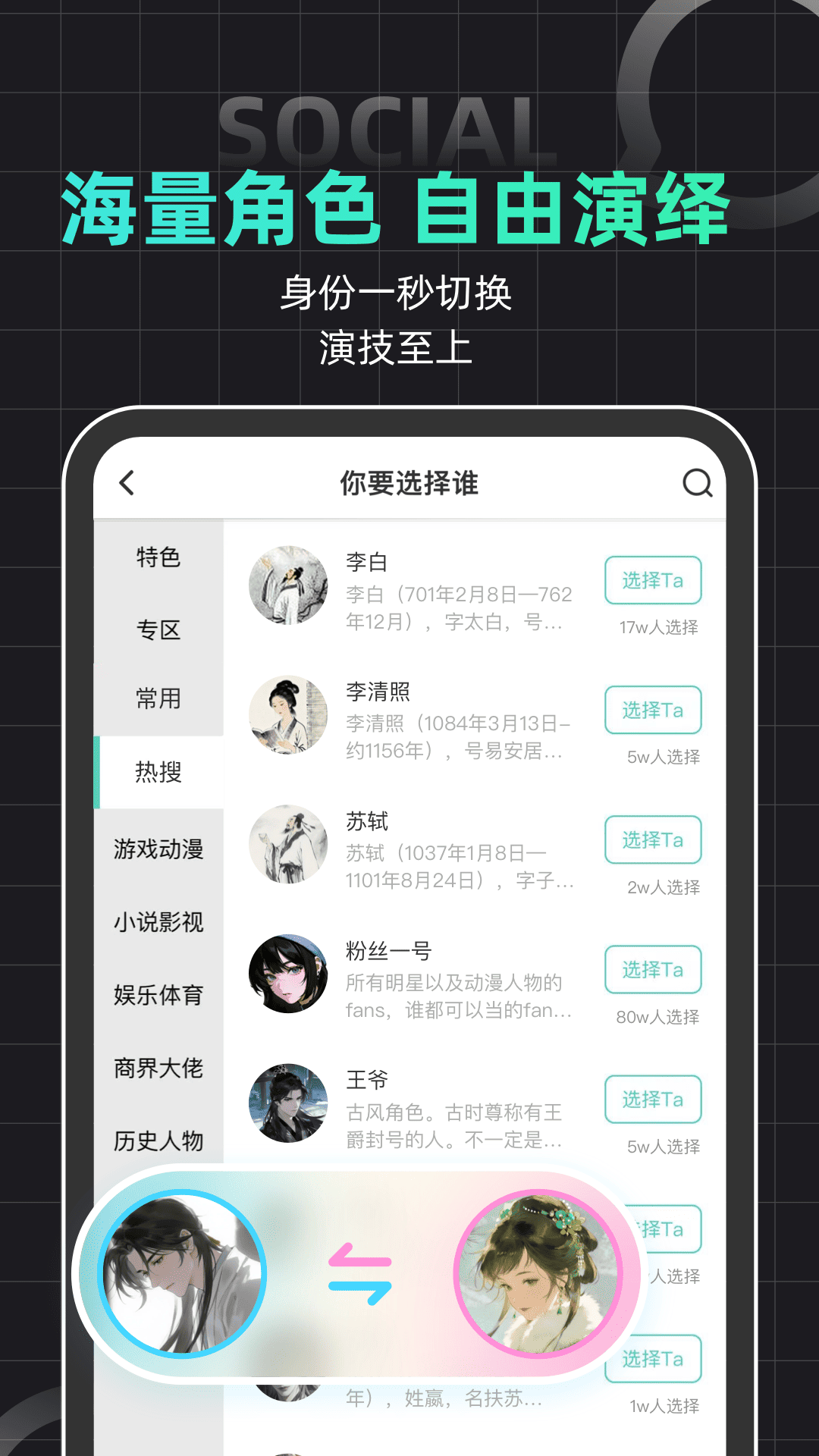 名人朋友圈截图