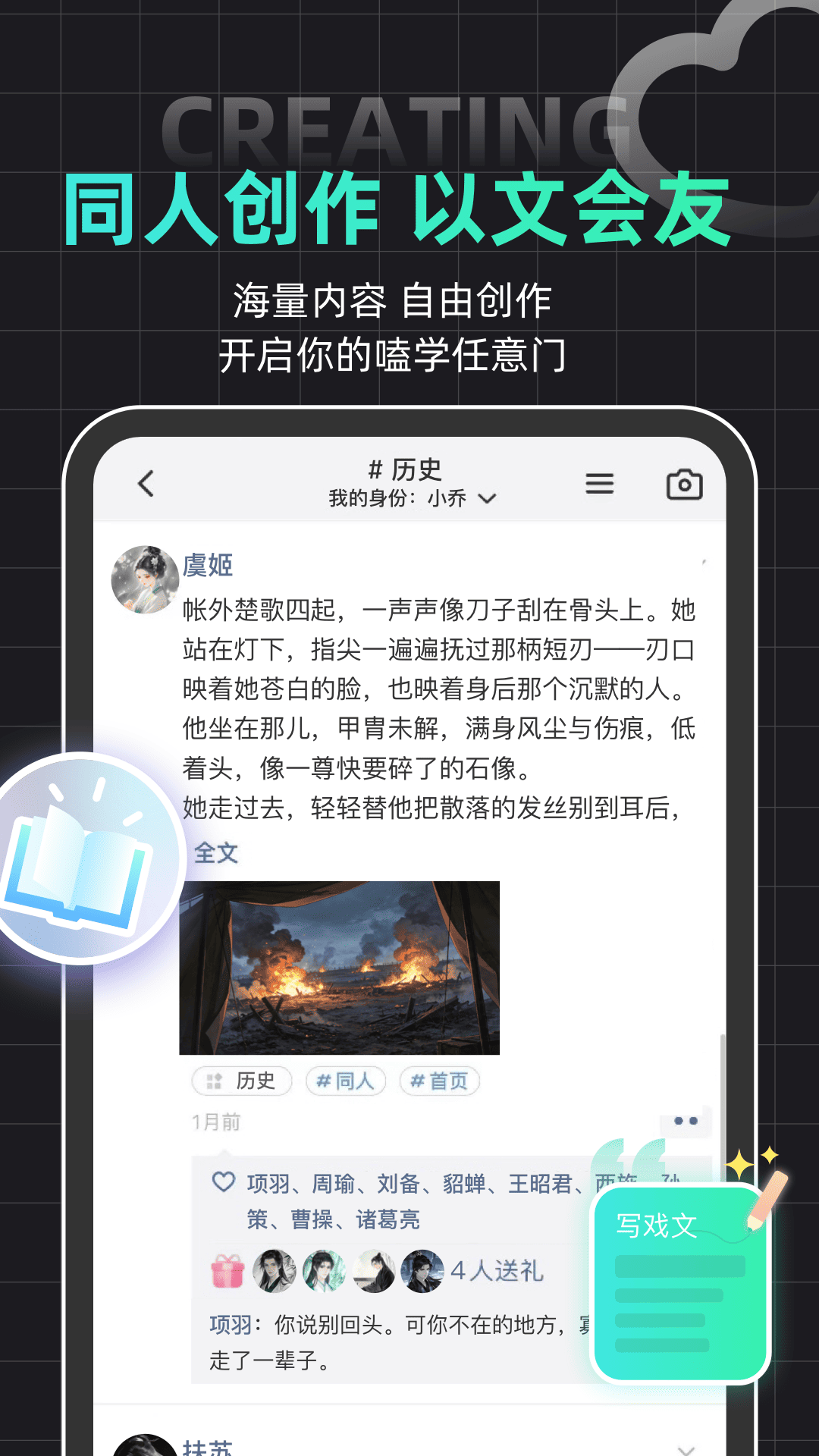 名人朋友圈截图