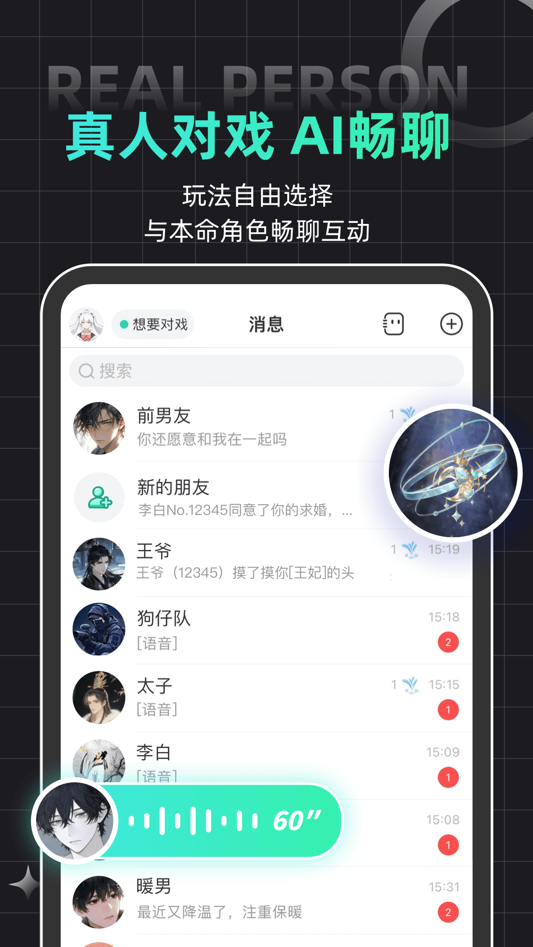 名人朋友圈截图
